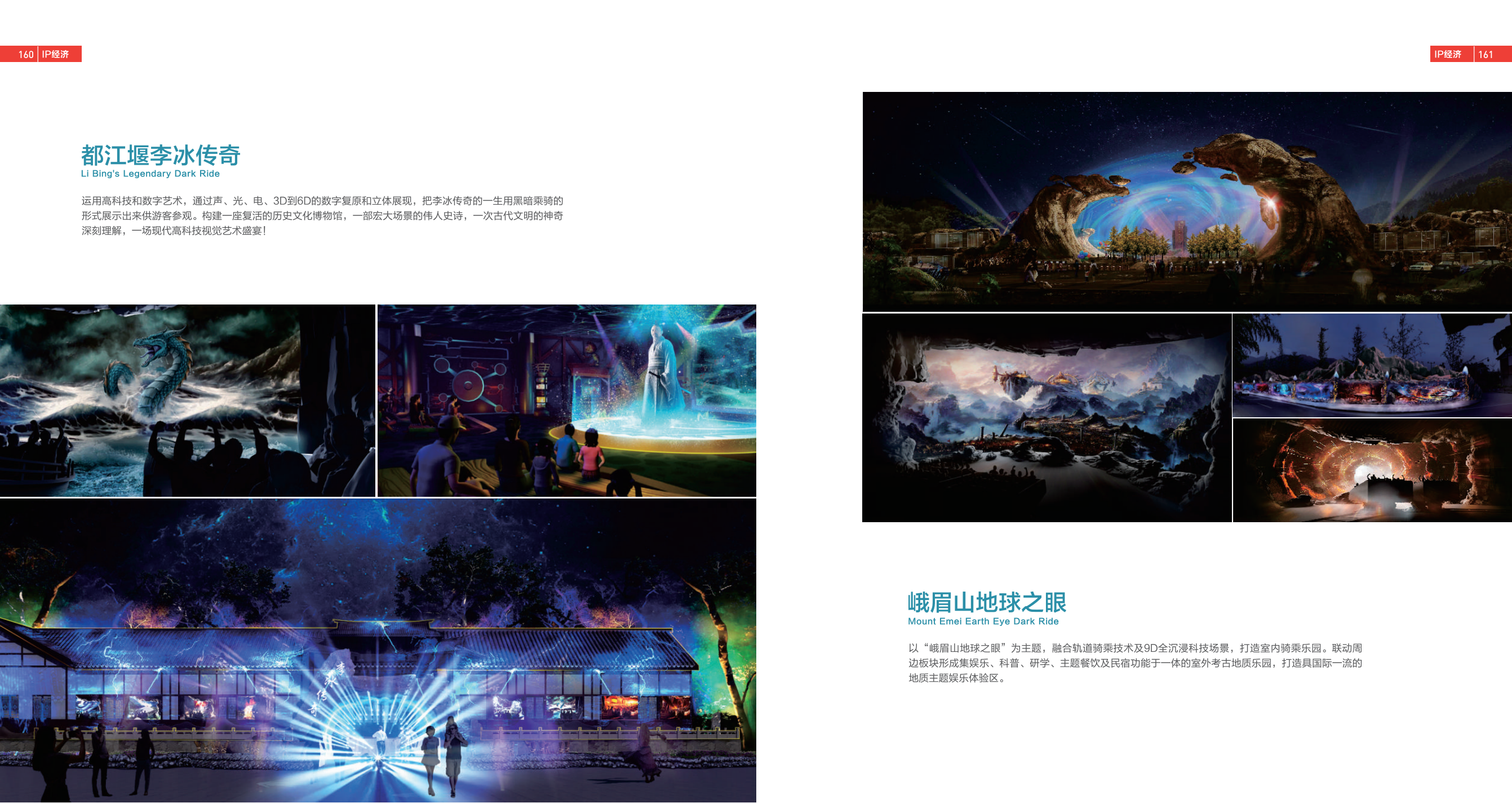 力方文创——各类大小型展厅制作