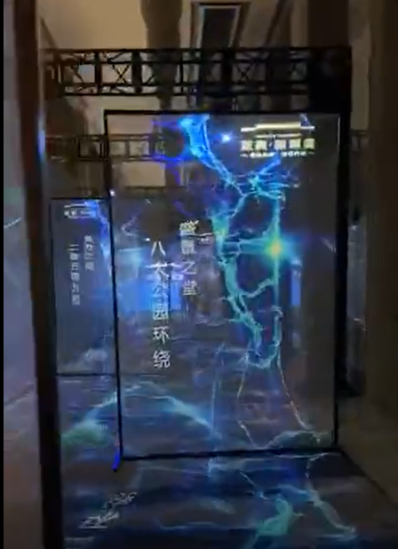 全息立屏 冰屏迎宾