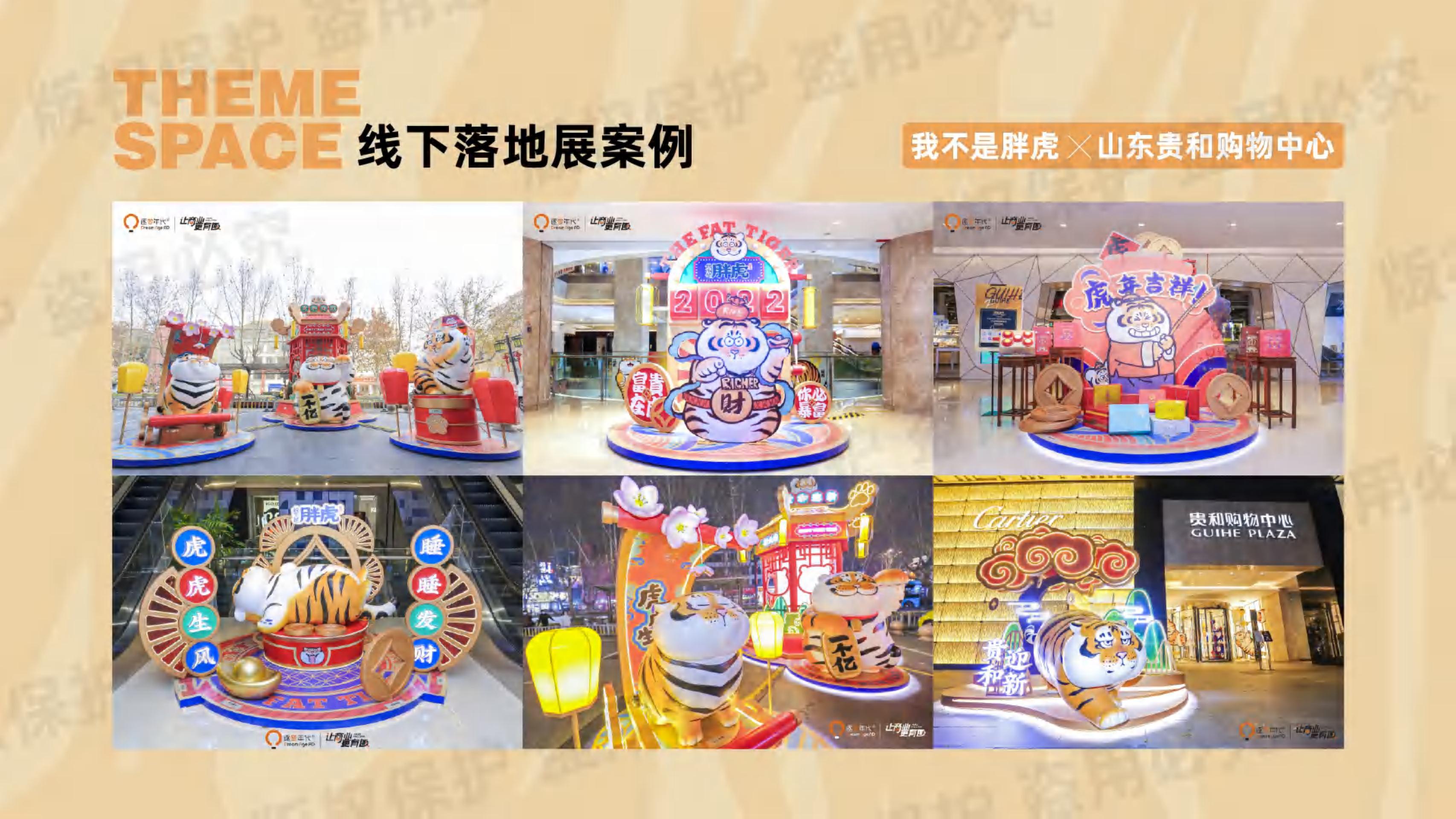 我不是胖虎 - 露营篇（版权+落地费整体45-50万）