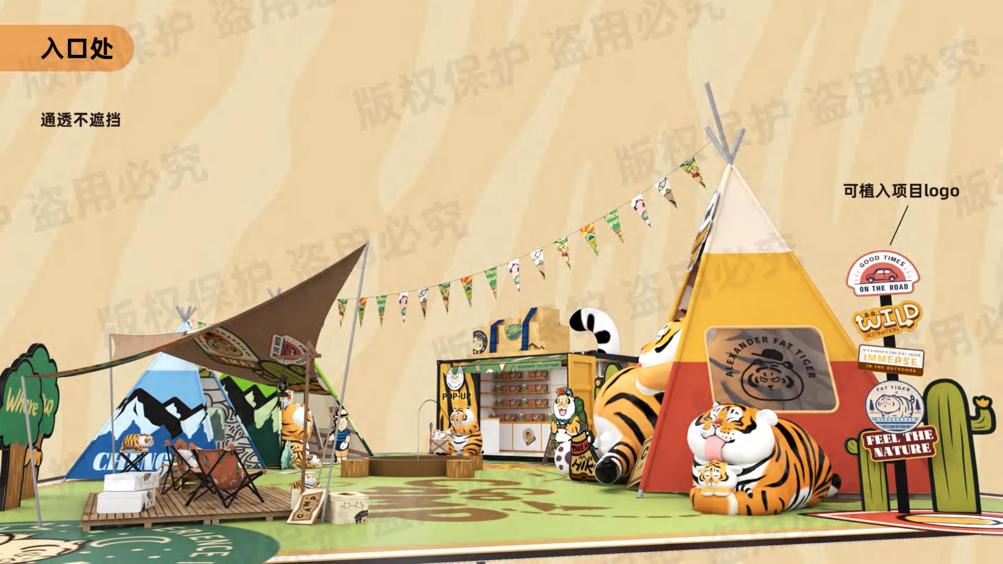 我不是胖虎 - 露营篇（版权+落地费整体45-50万）