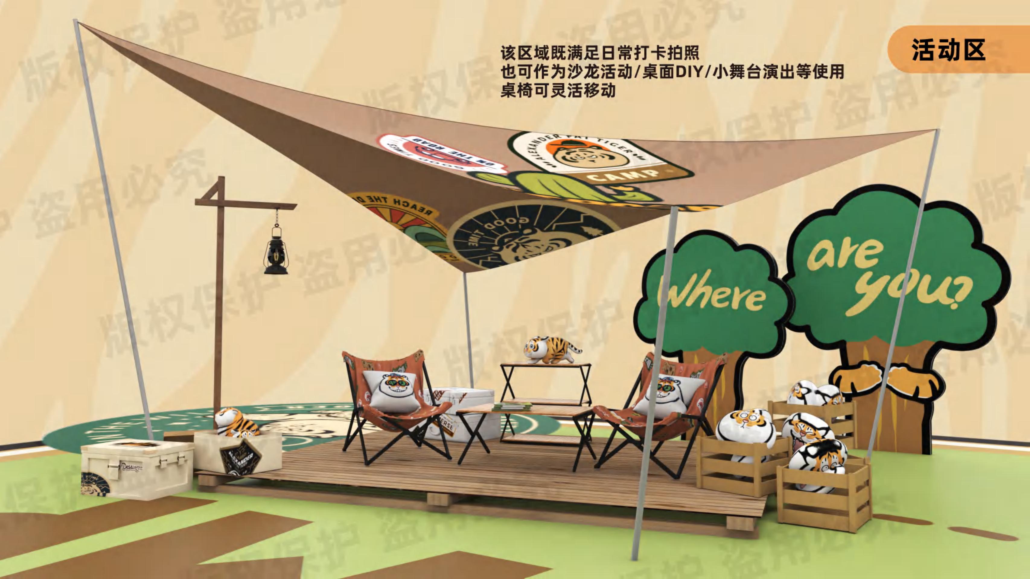 我不是胖虎 - 露营篇（版权+落地费整体45-50万）