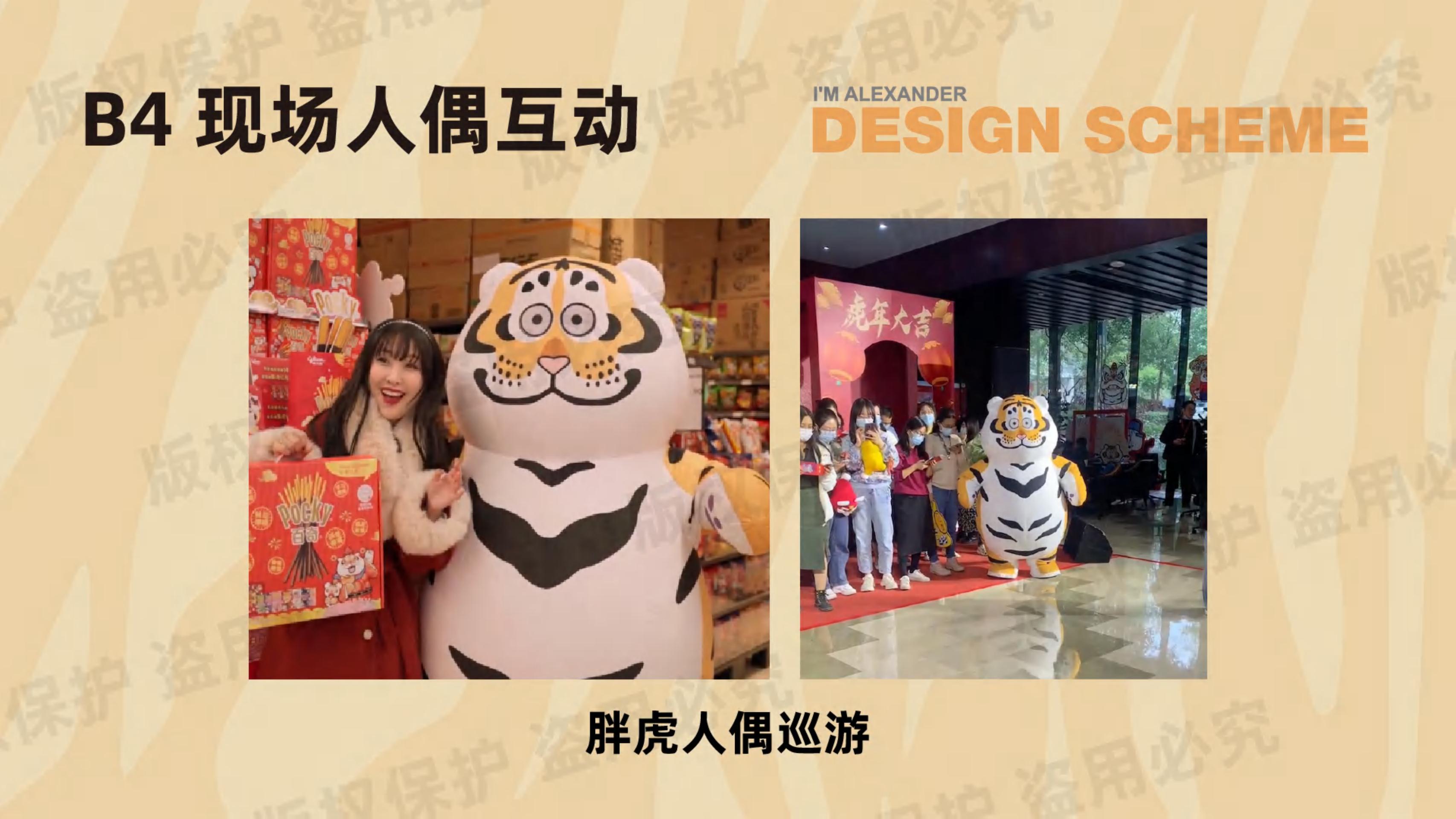 我不是胖虎 - 露营篇（版权+落地费整体45-50万）