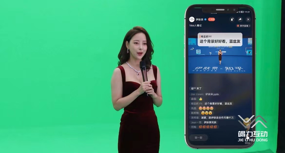 像素造影——伊芙泉美妆虚拟直播线上发布会