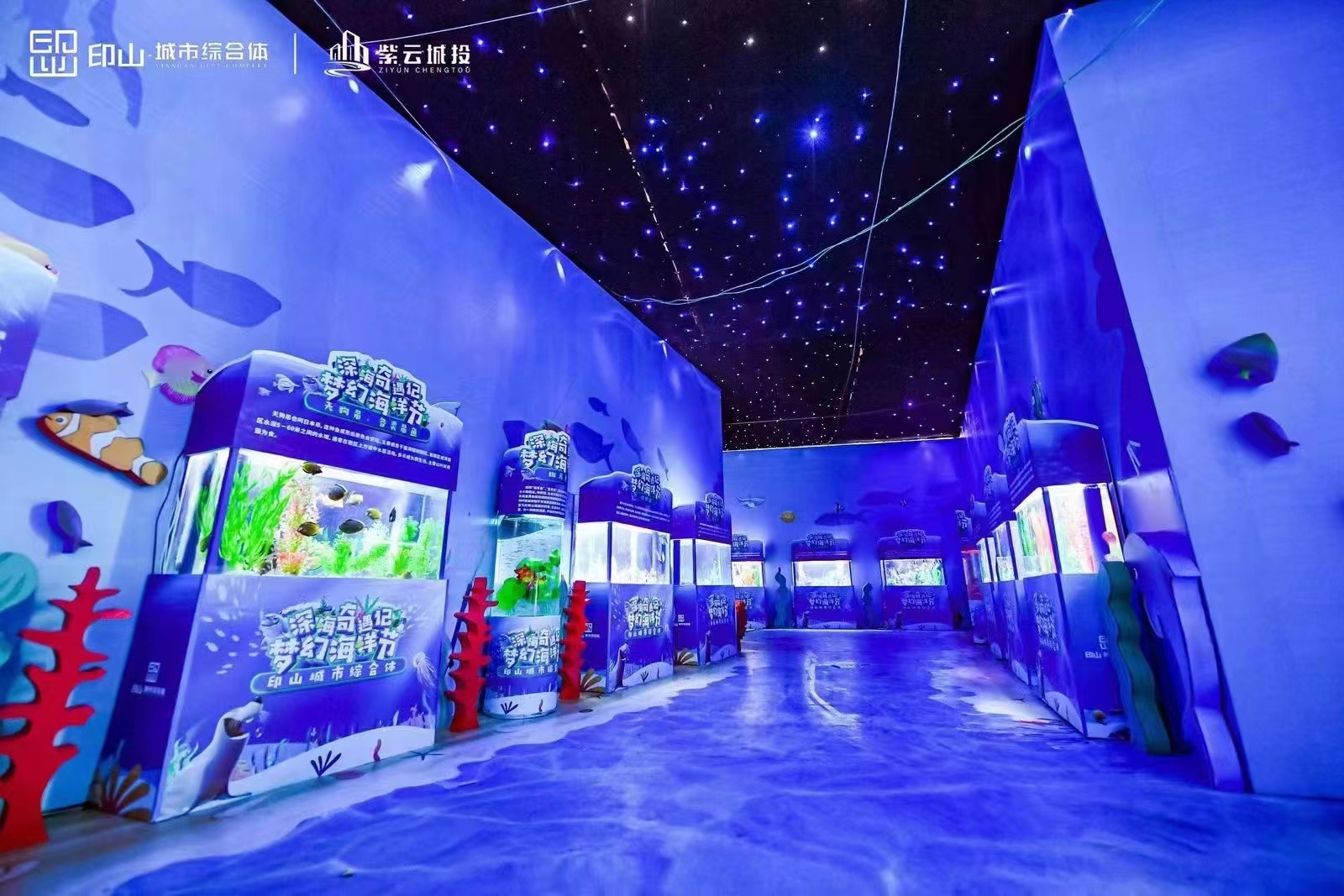 海洋展租赁 地产商场暖场活动