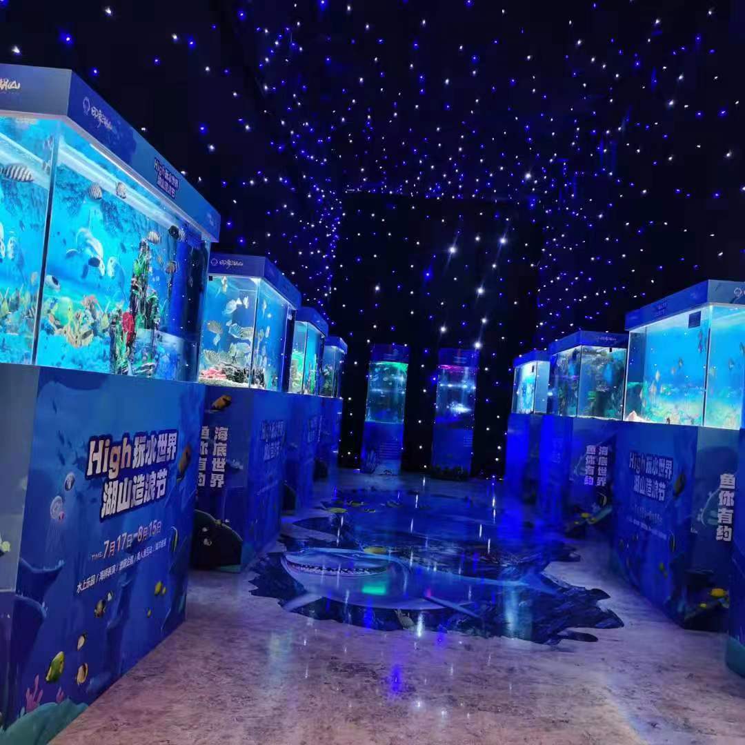 海洋展租赁  暖场互动