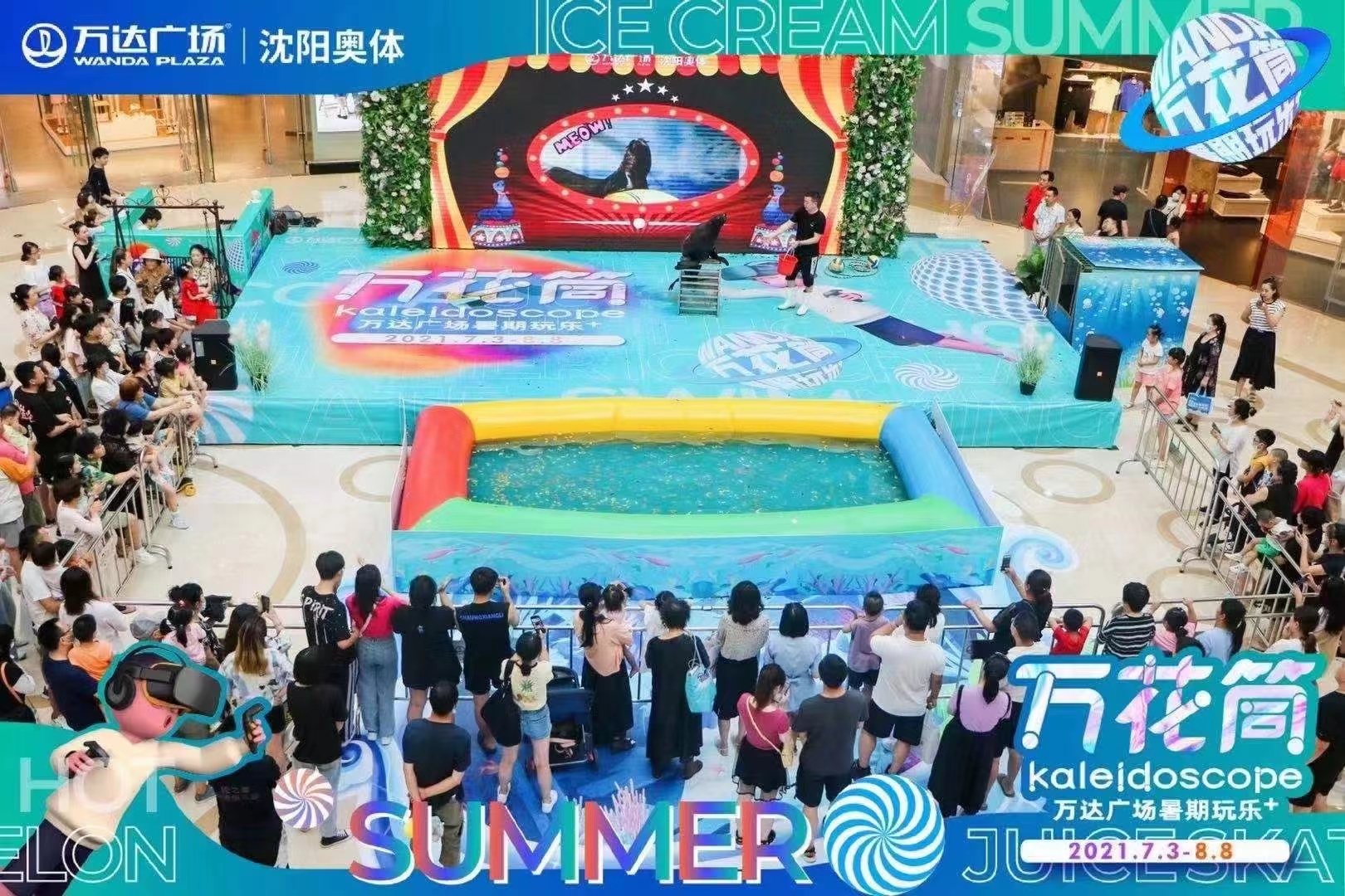 海狮表演租赁 地产商场暖场活动