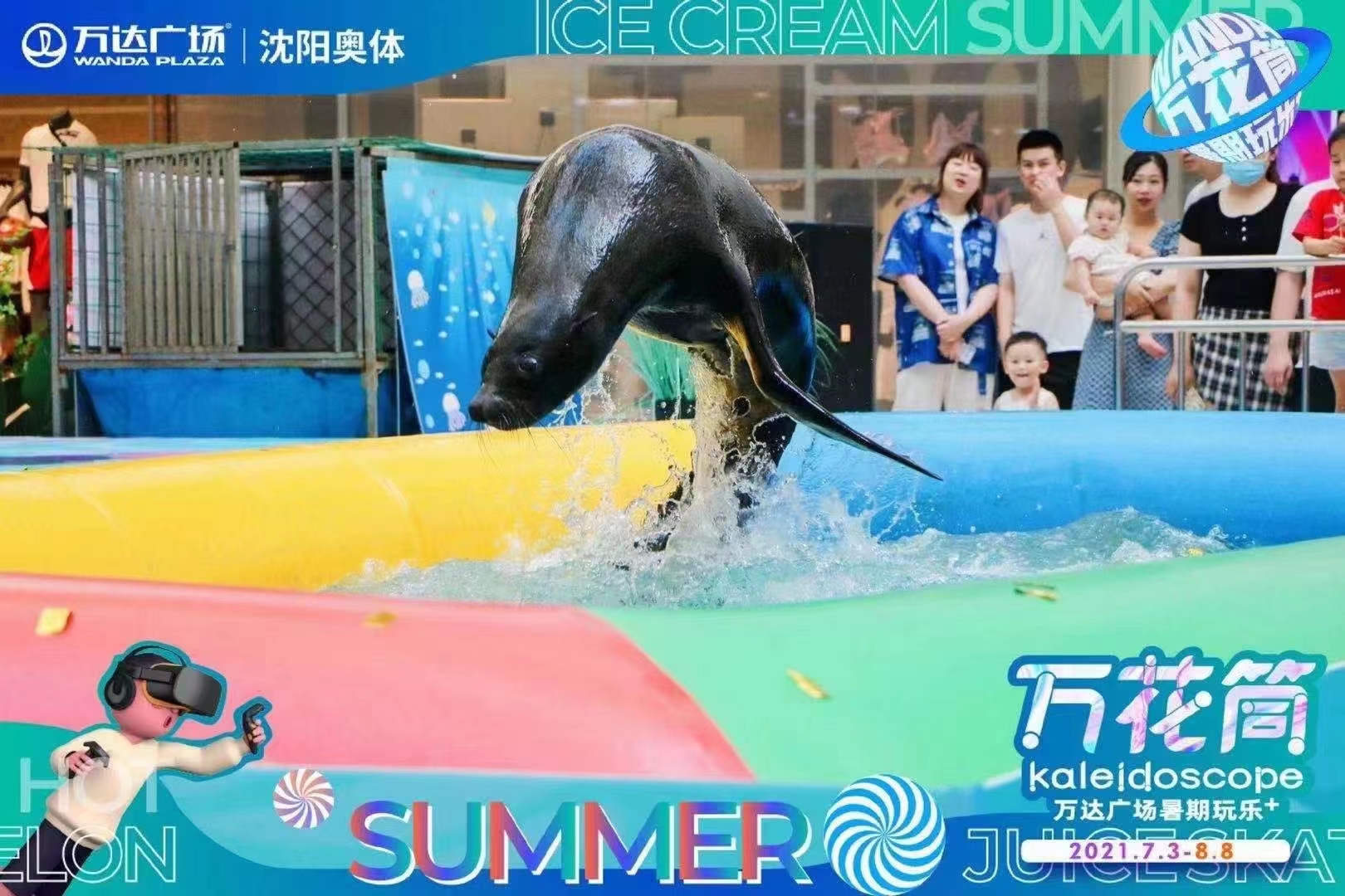 海狮表演租赁 地产商场暖场活动