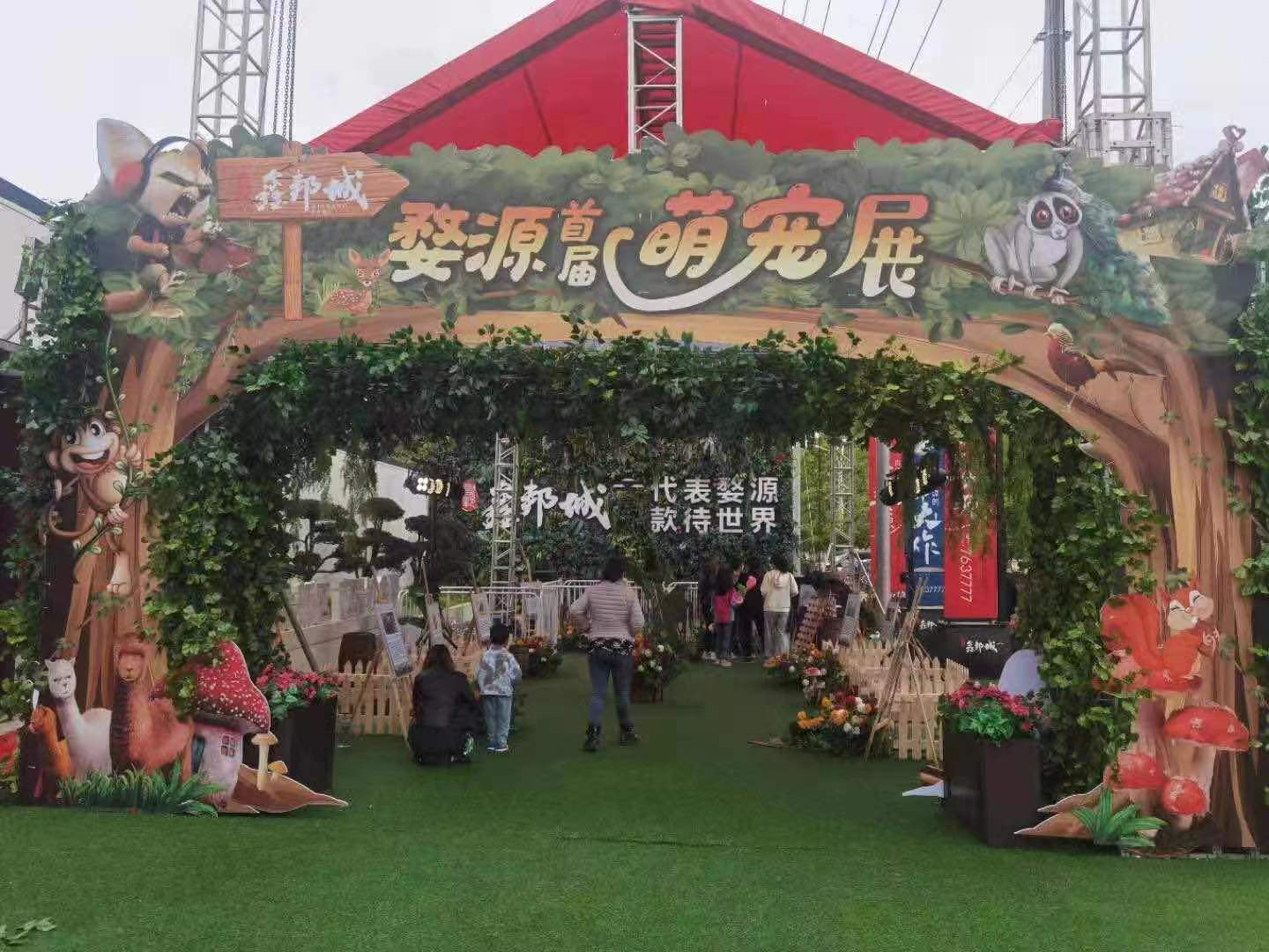 动物租赁出租