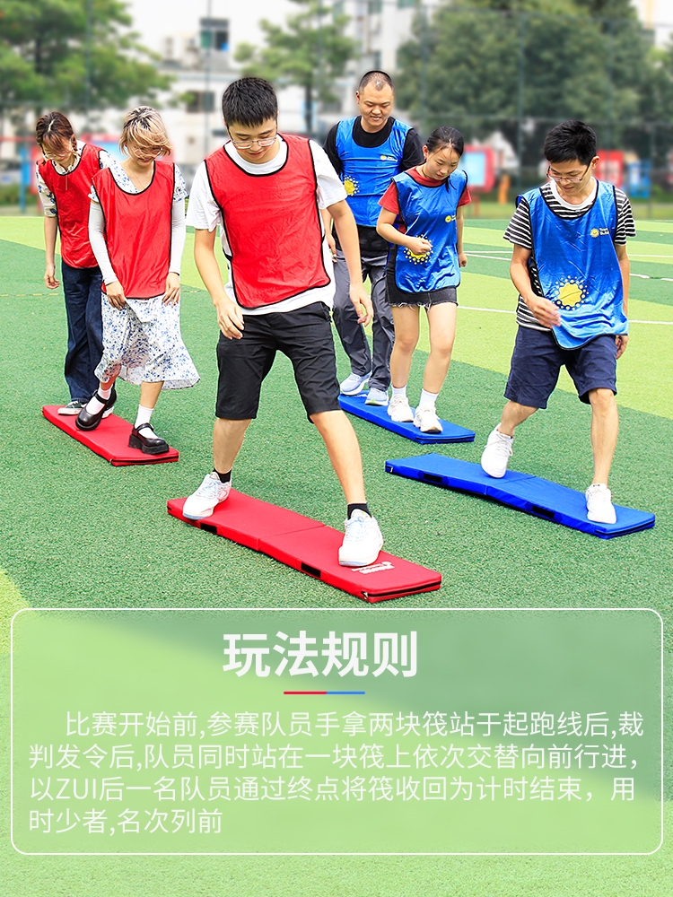 团建道具 趣味运动会道具