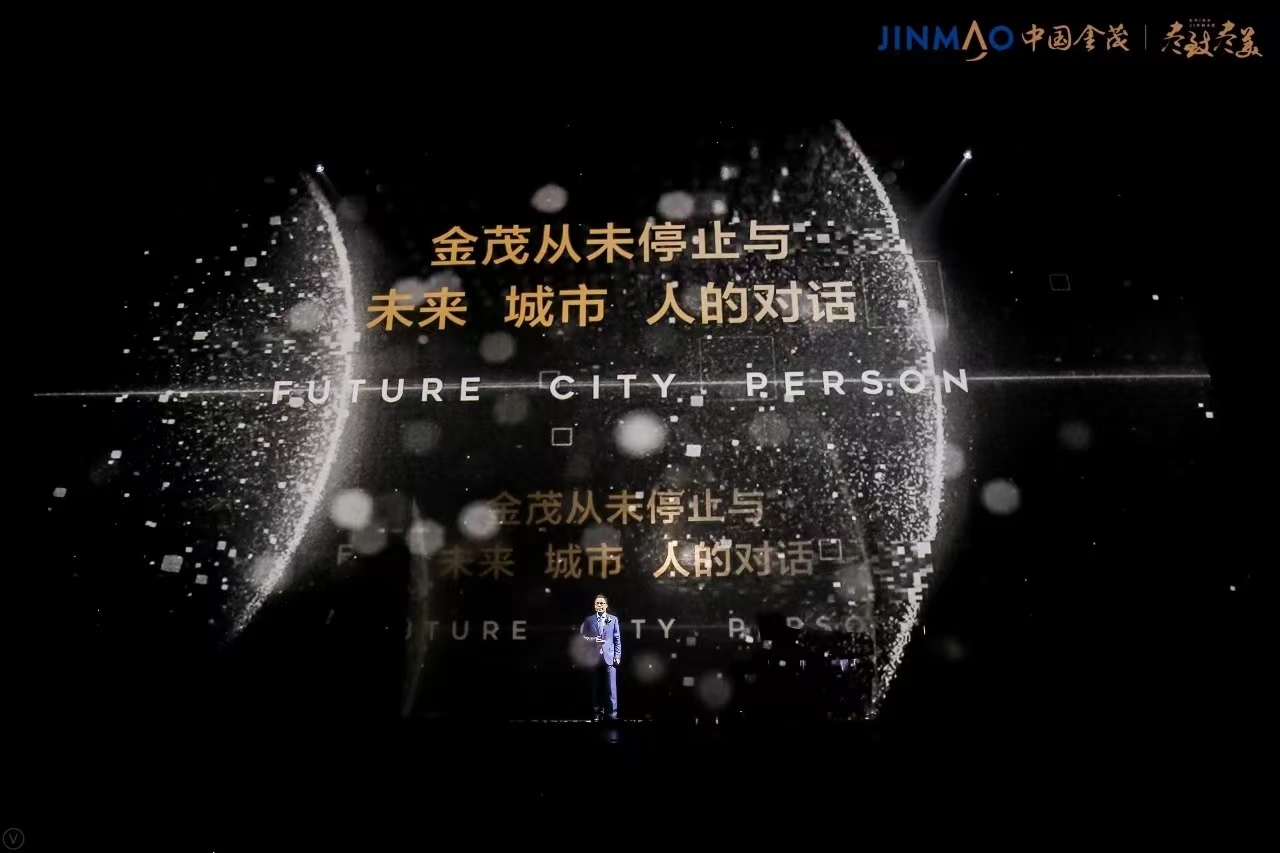 全息PPT发布会