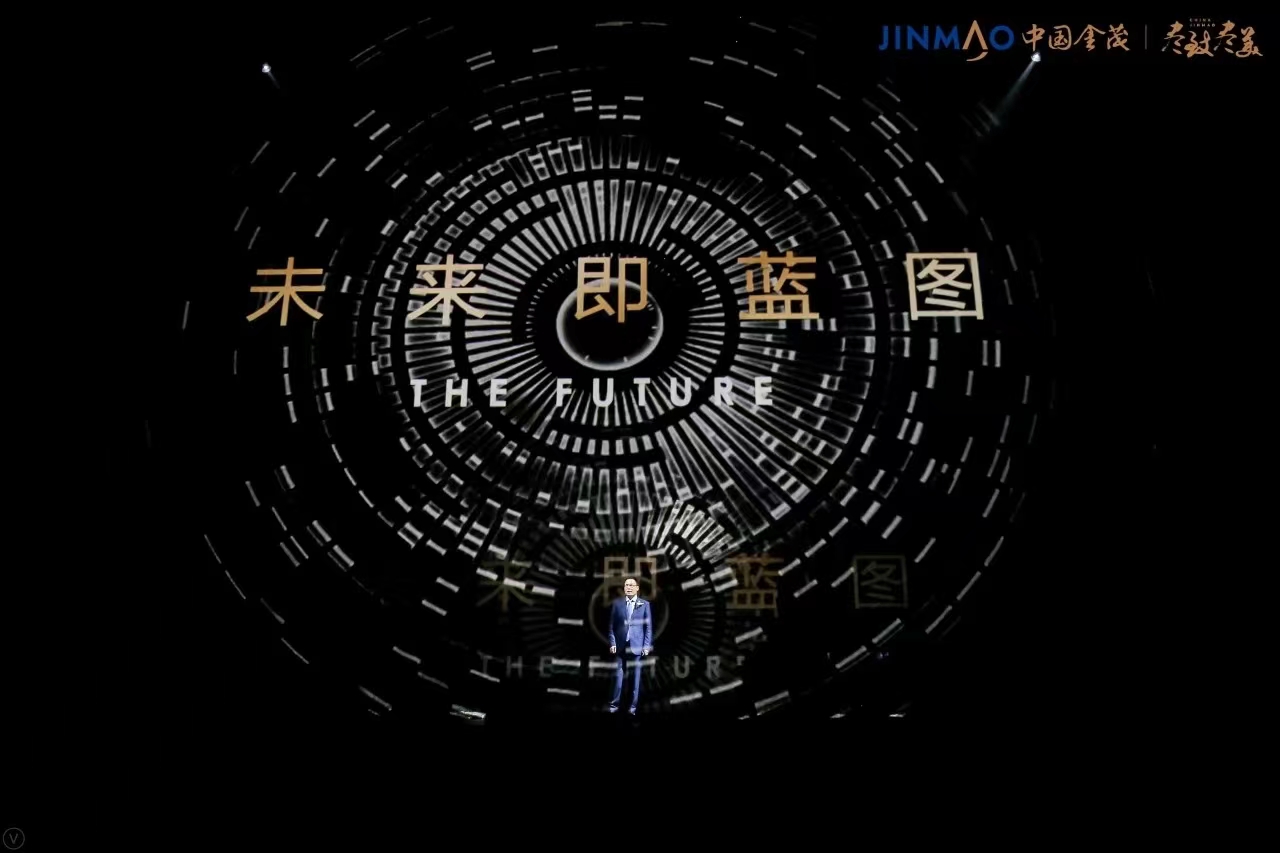 全息PPT发布会