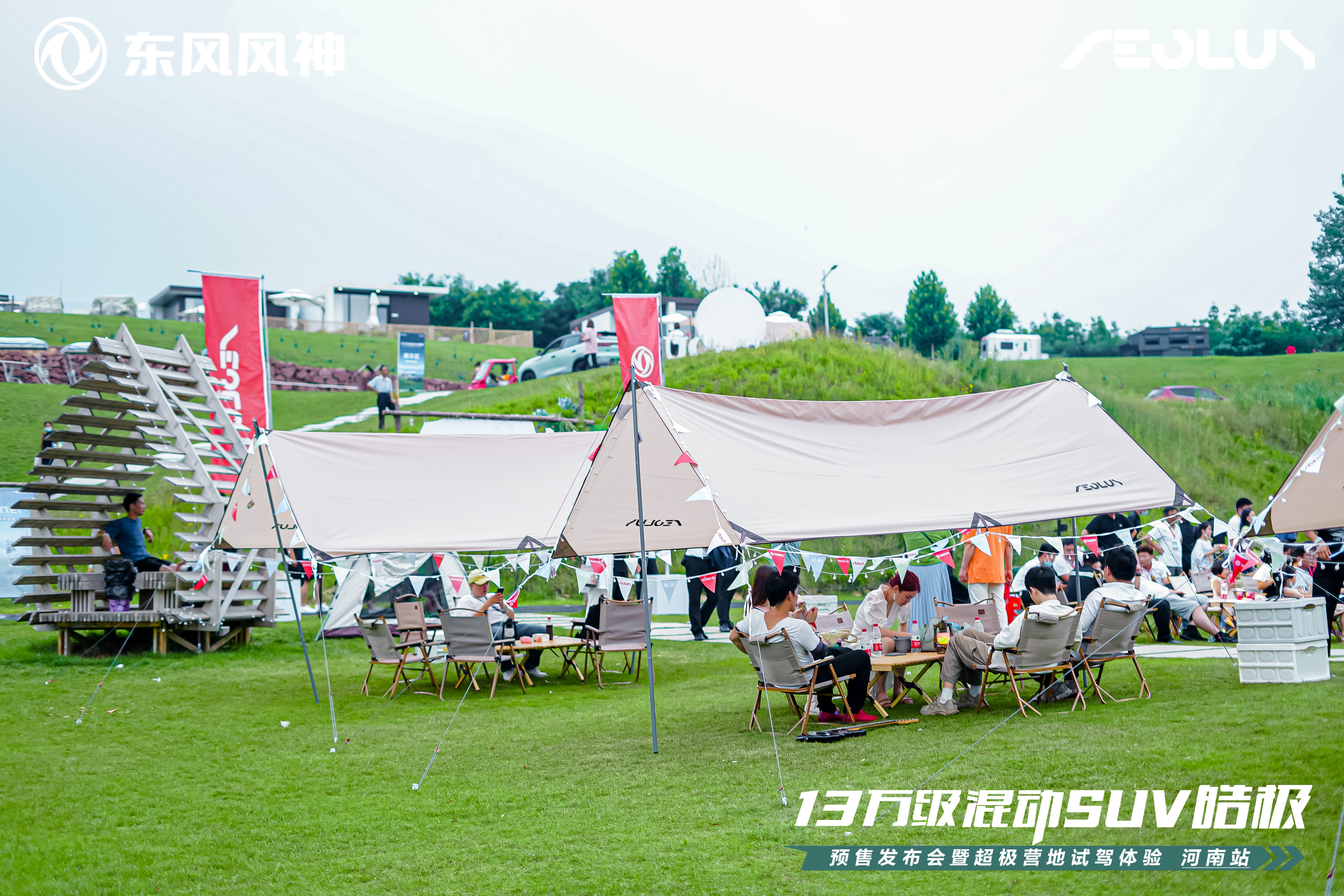 露营场景搭建体验商郑州