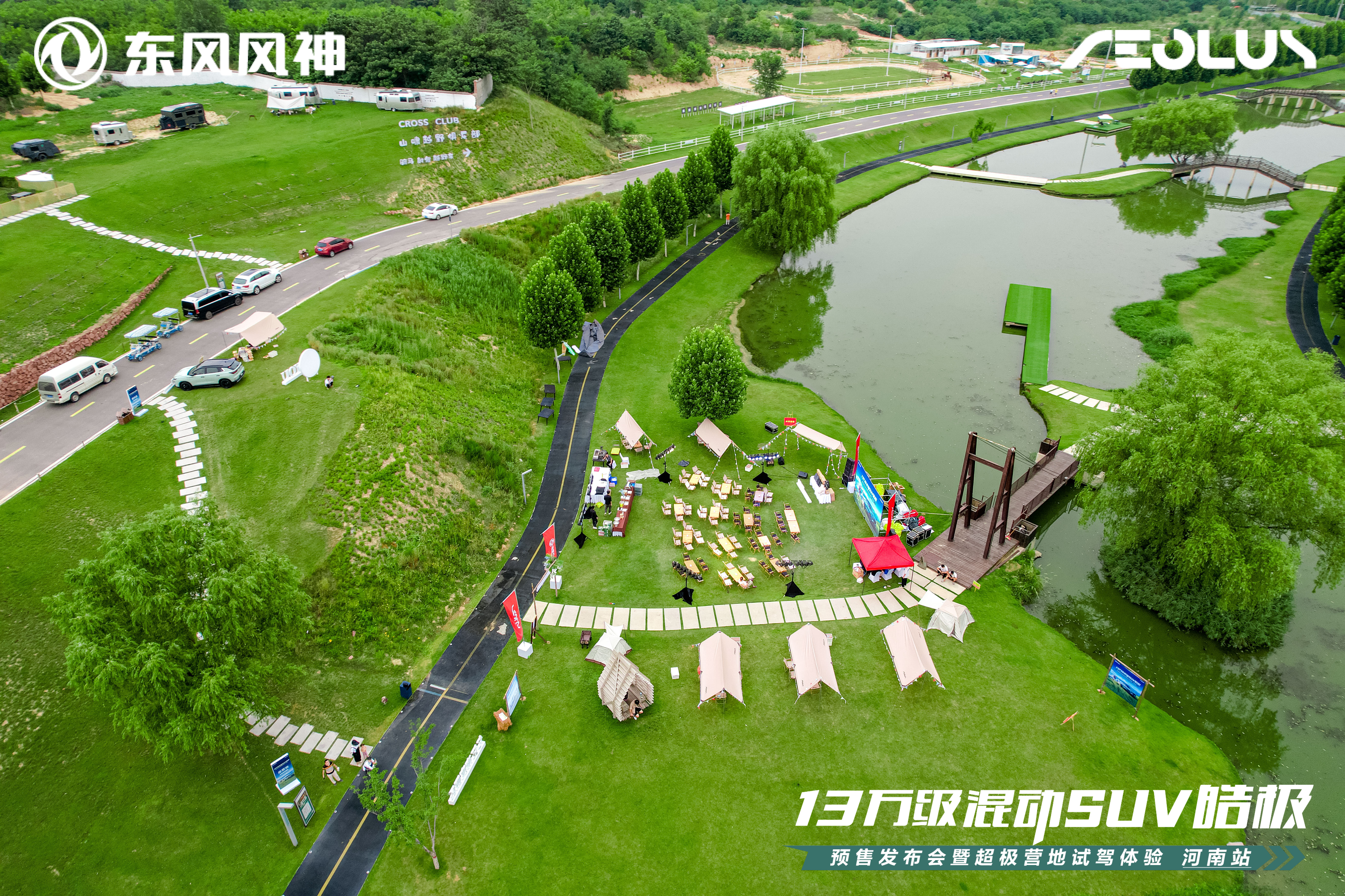 露营场景搭建体验商郑州