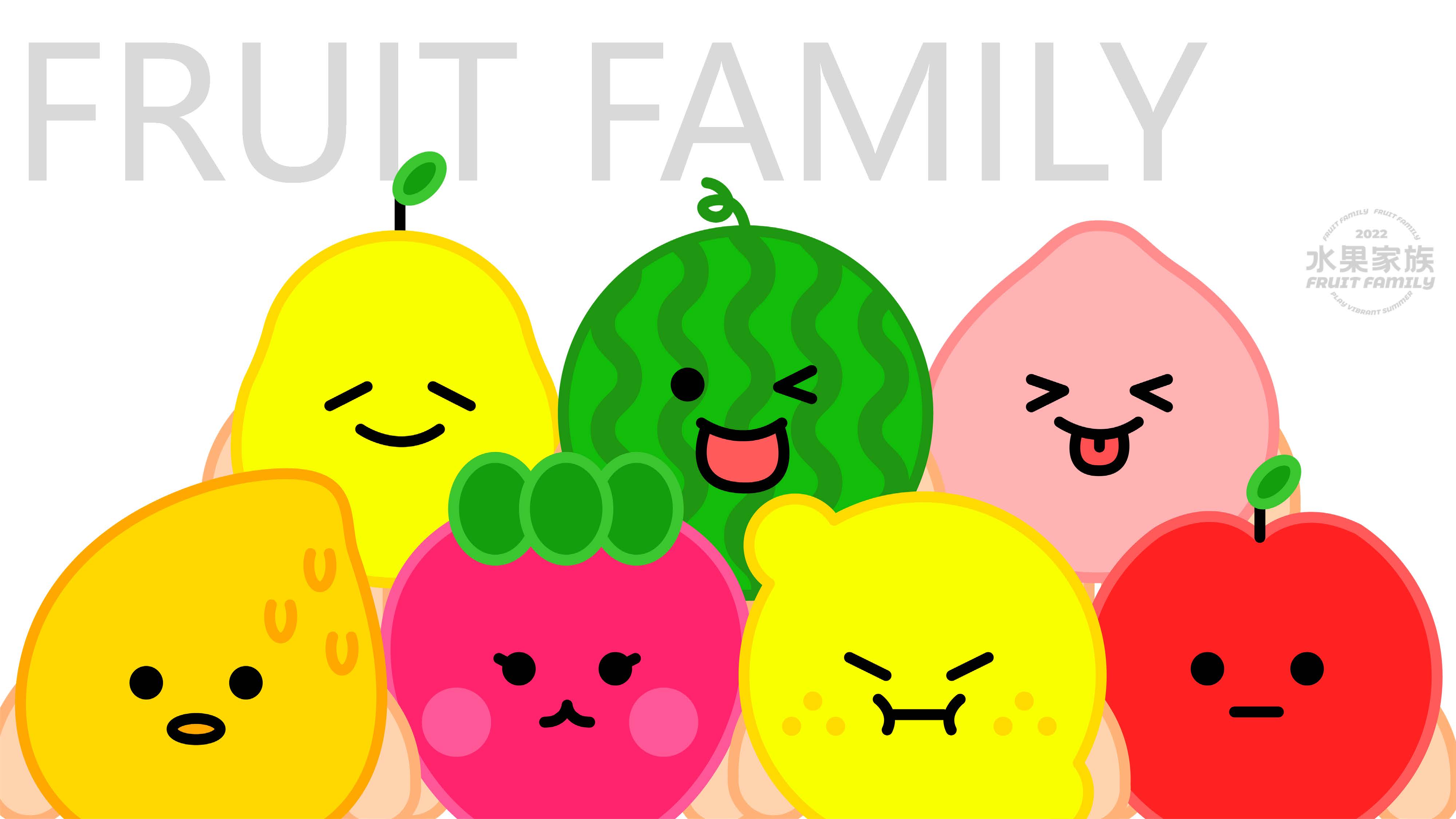 FRUITFAMILY水果家族