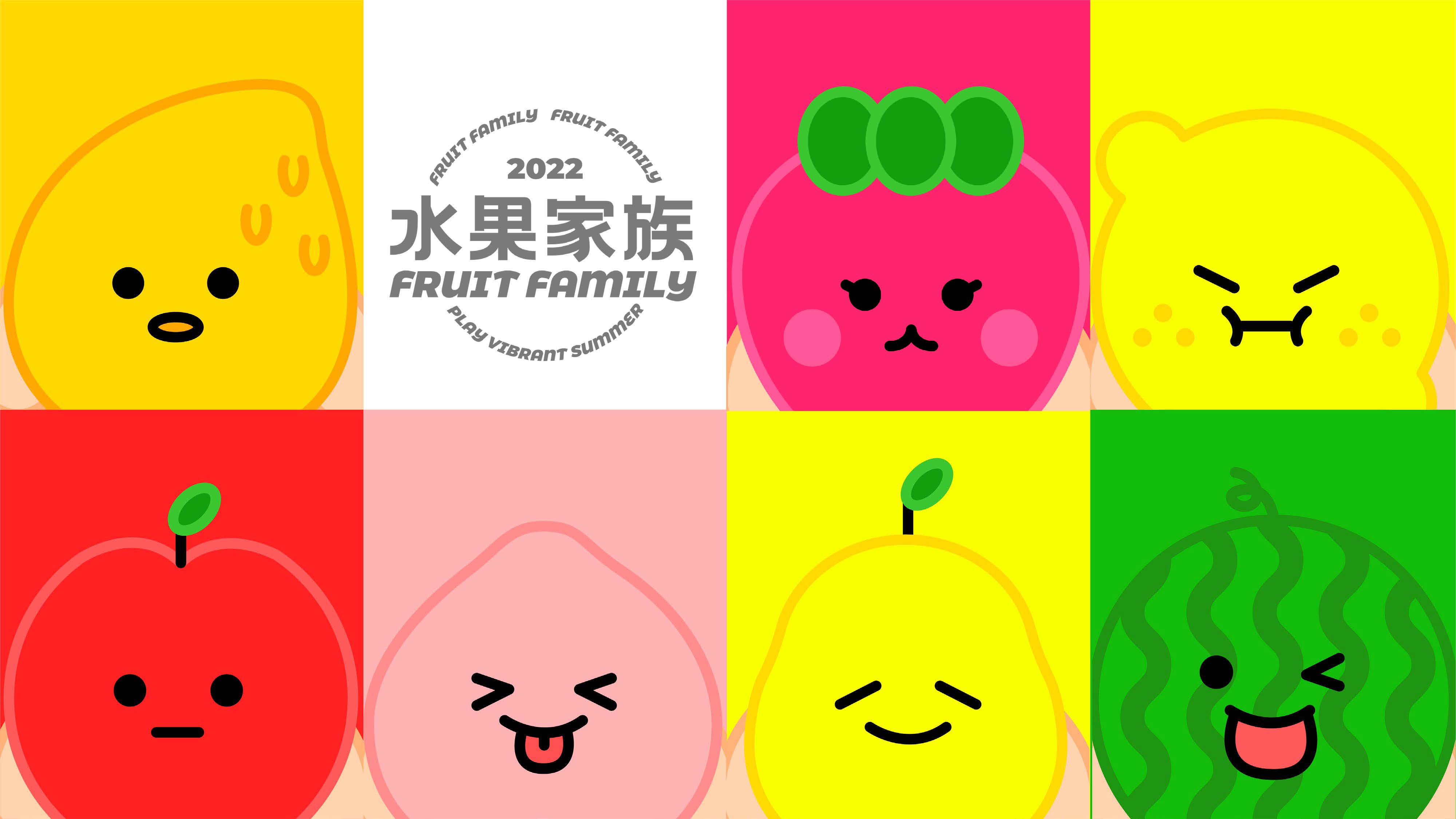 FRUITFAMILY水果家族