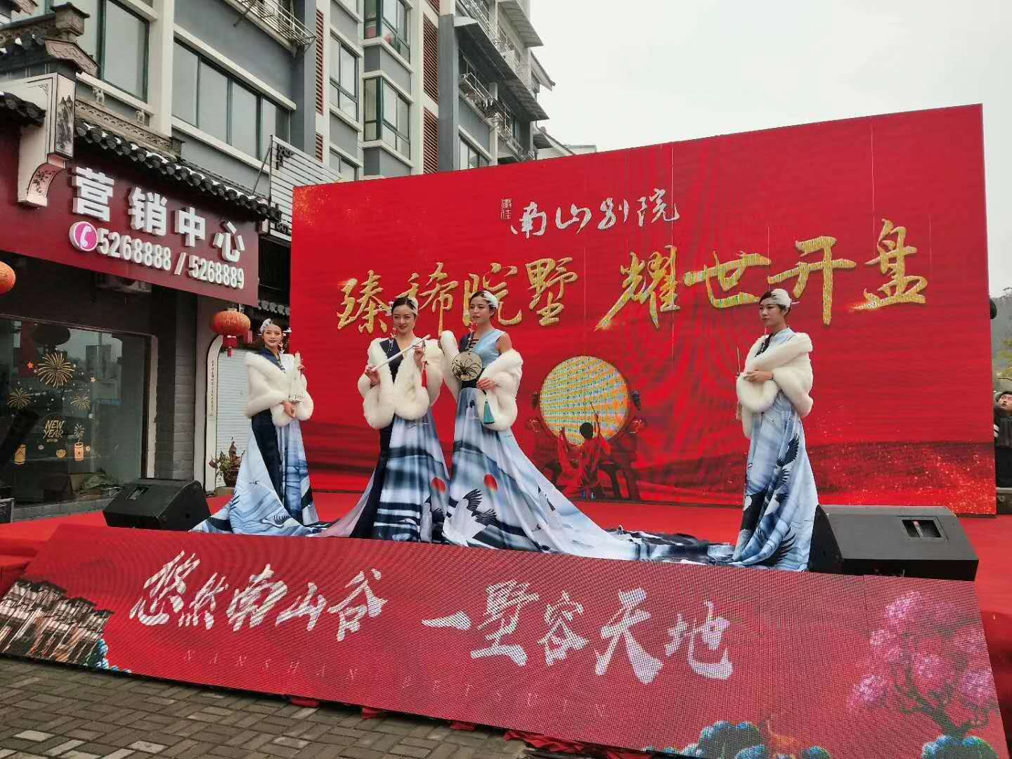 金华文化——房地产开放，开盘，暖场，发布会等活动