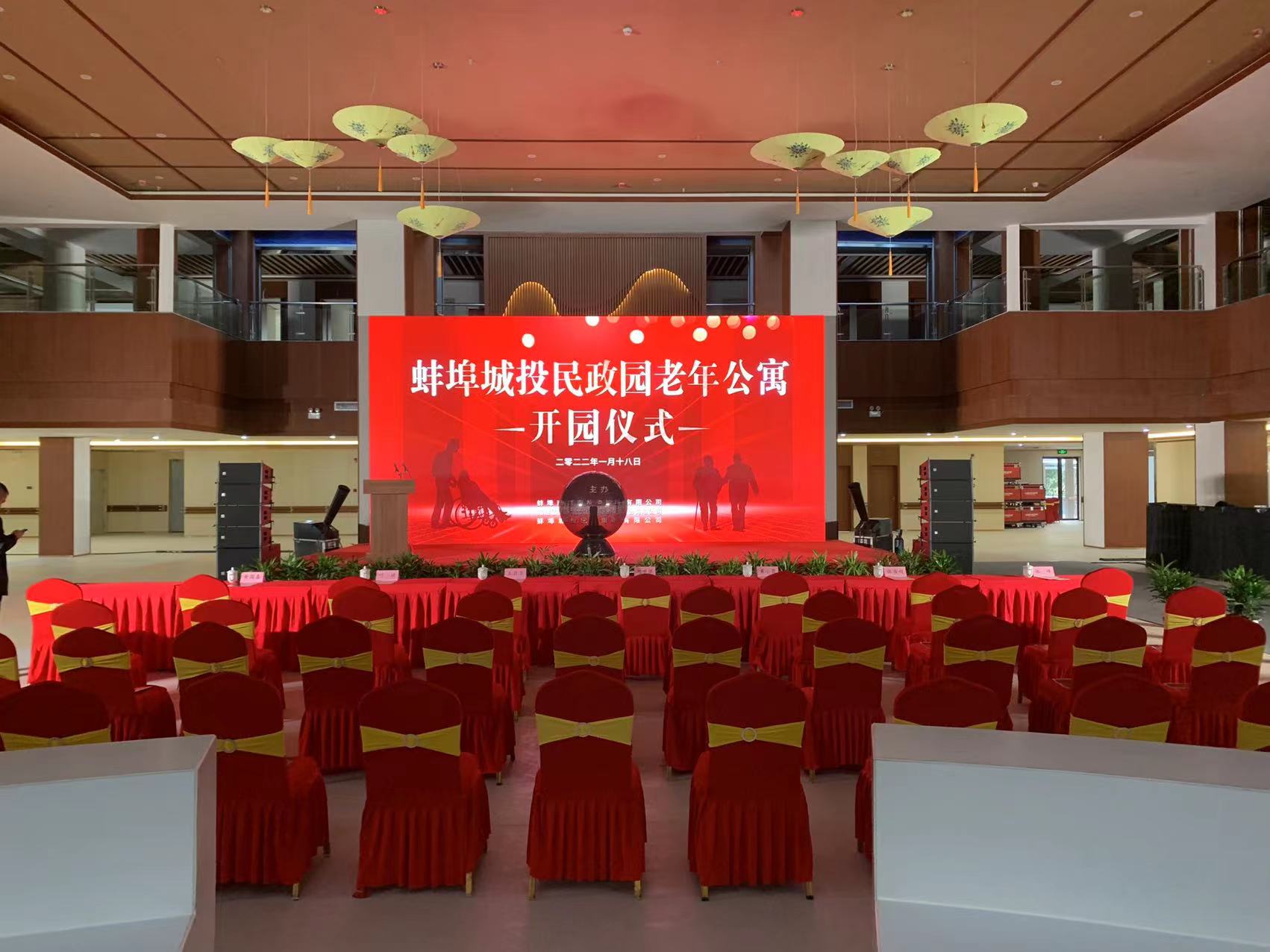 金华文化——企业会议，年会，发布会，开业等活动