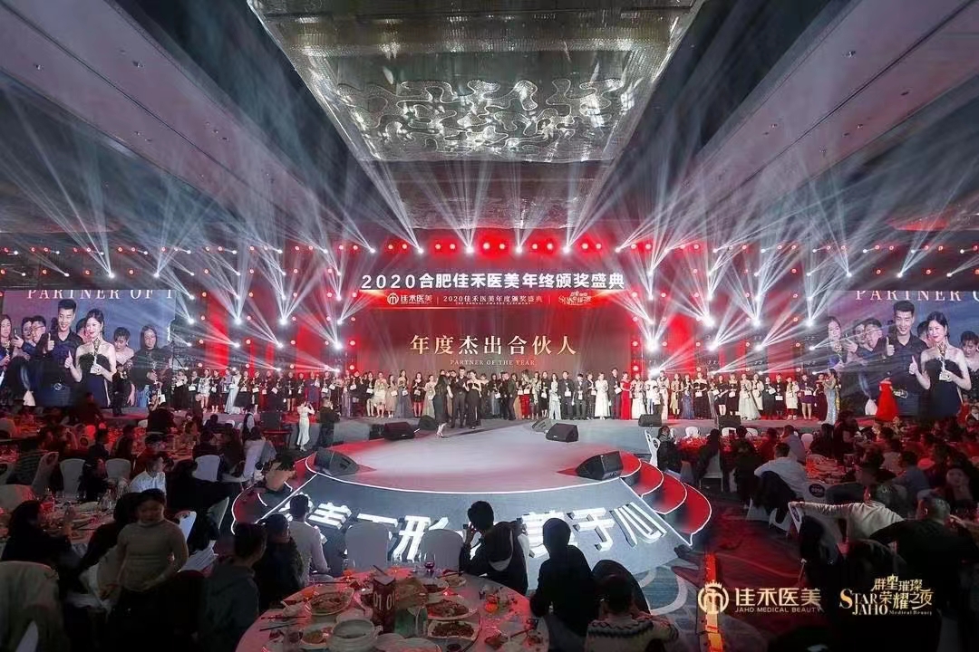金华文化——企业会议，年会，发布会，开业等活动