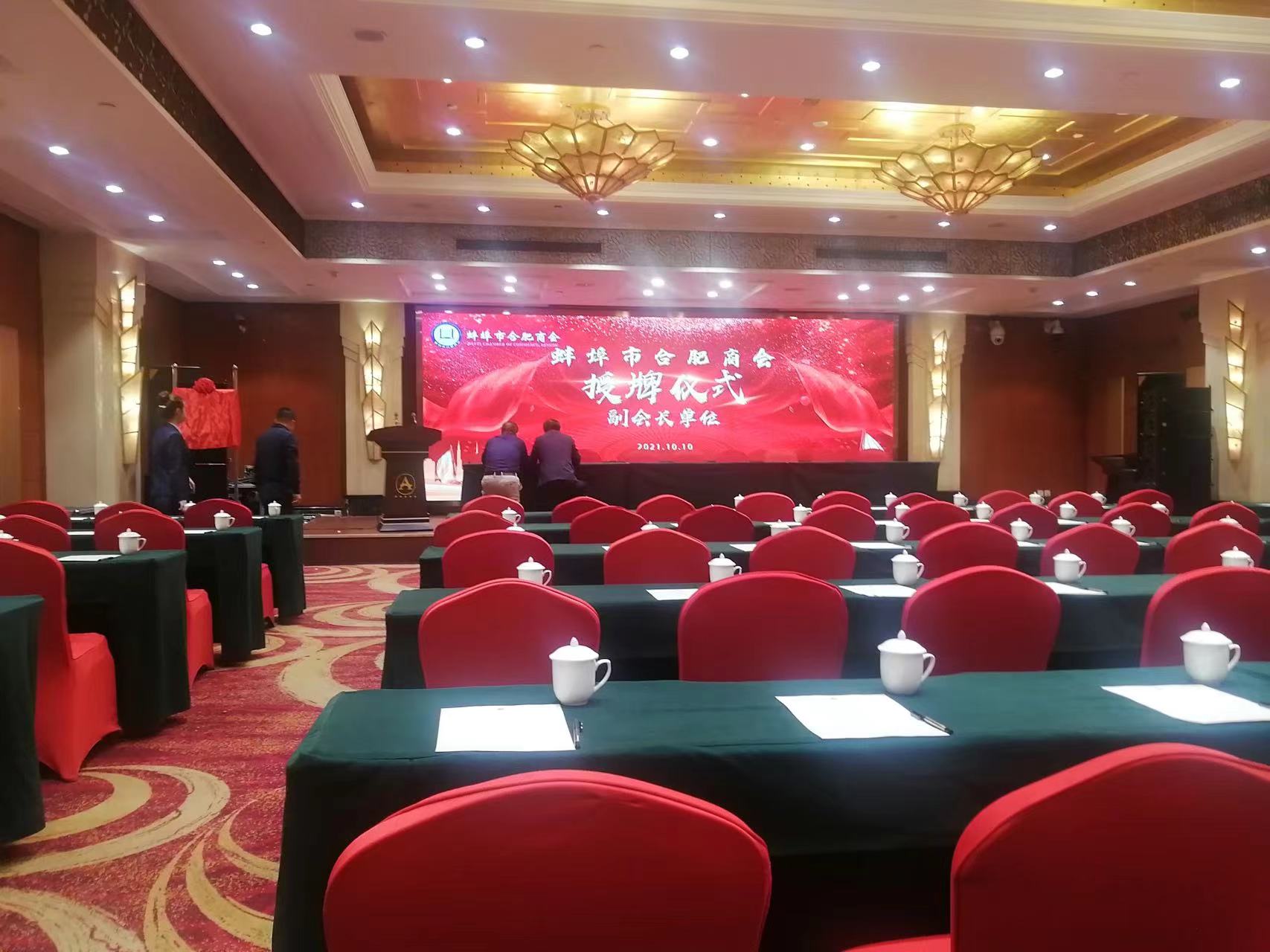 金华文化——企业会议，年会，发布会，开业等活动