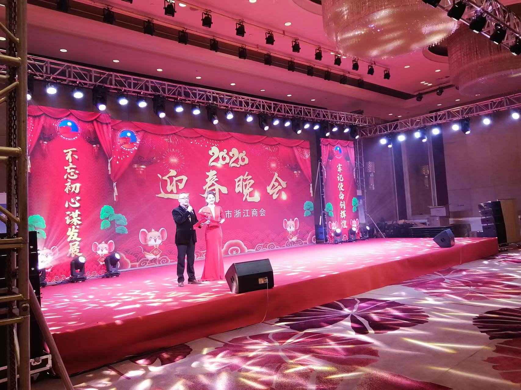 金华文化——企业会议，年会，发布会，开业等活动