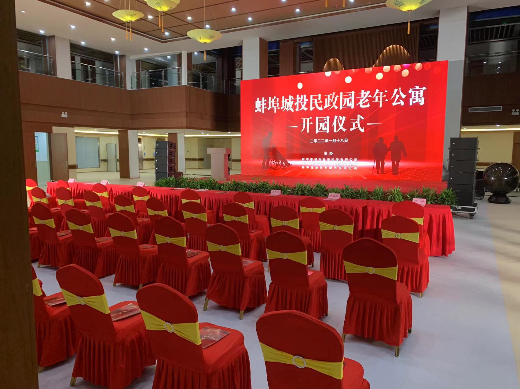 金华文化——企业会议，年会，发布会，开业等活动