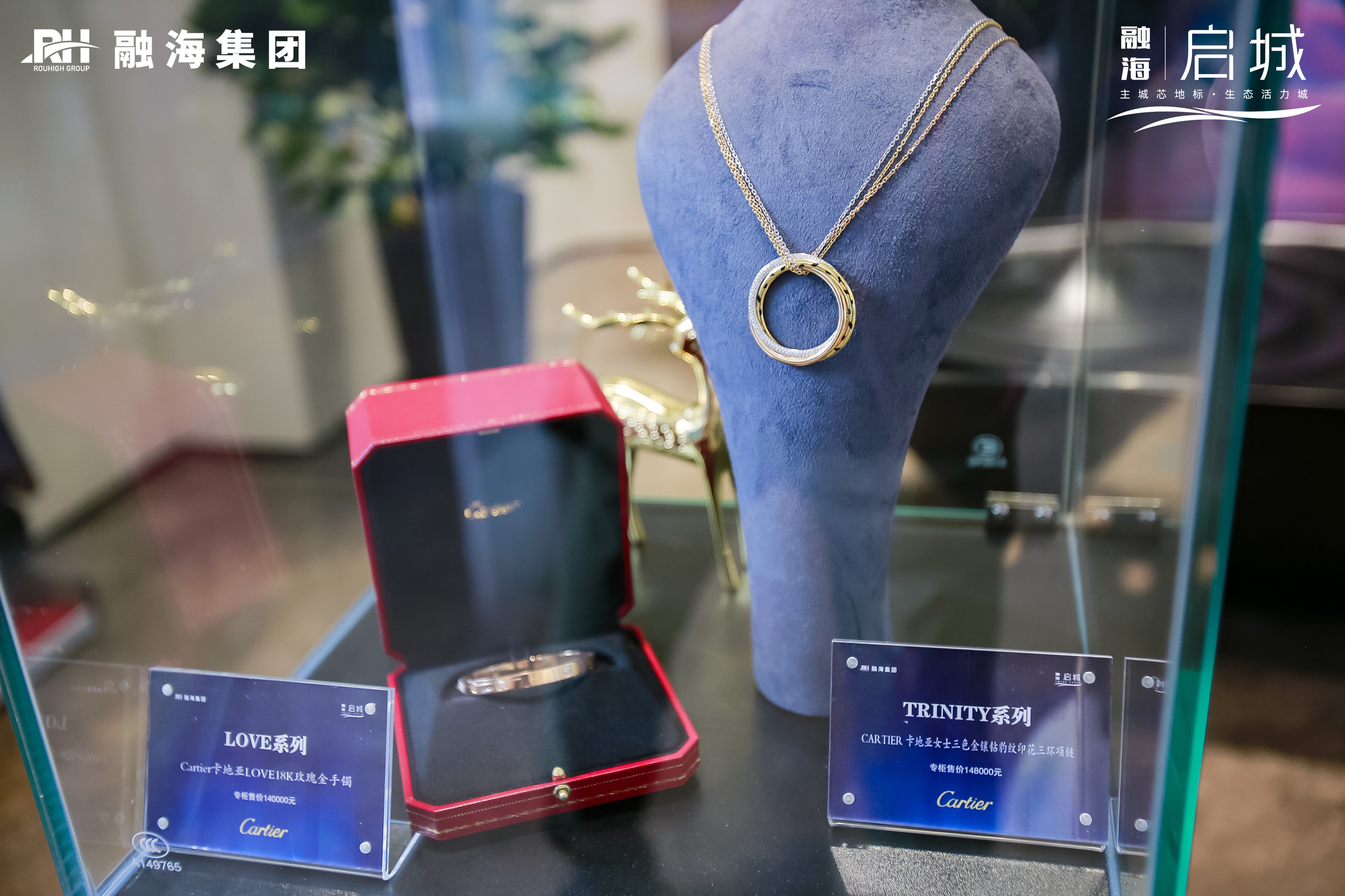 国际知名奢侈品品牌卡地亚个人珍藏珠宝展