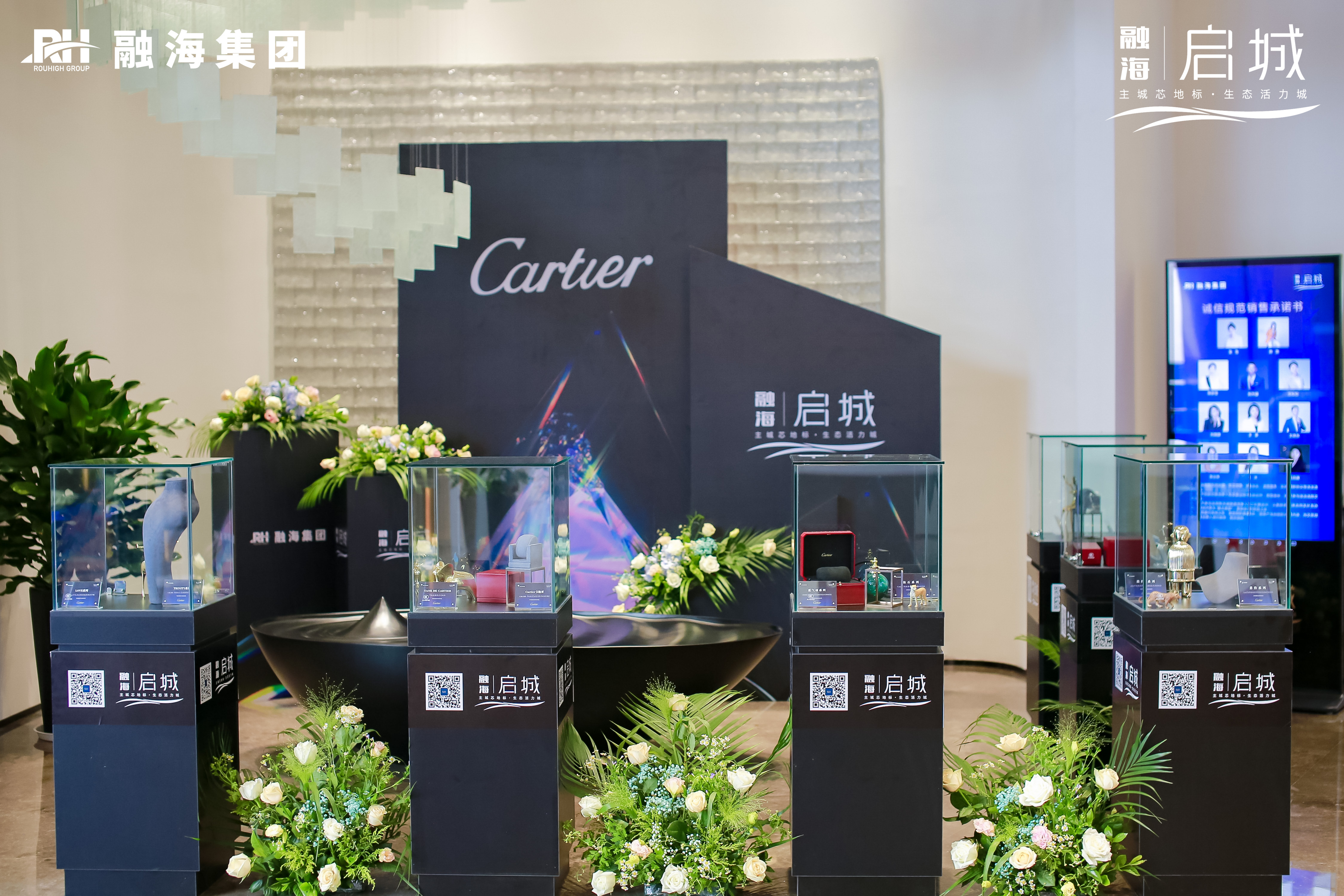 国际知名奢侈品品牌卡地亚个人珍藏珠宝展