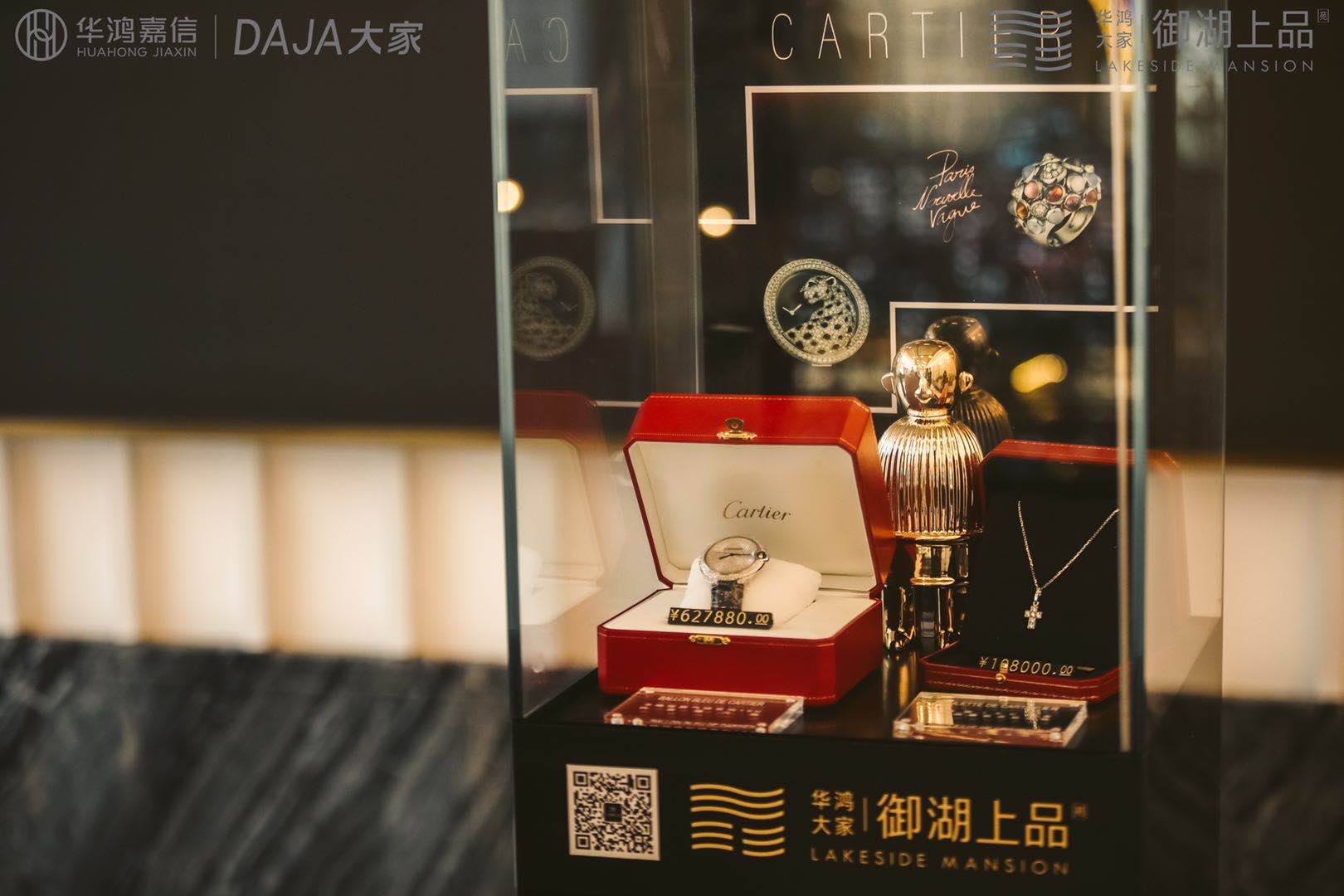 国际知名奢侈品品牌卡地亚个人珍藏珠宝展