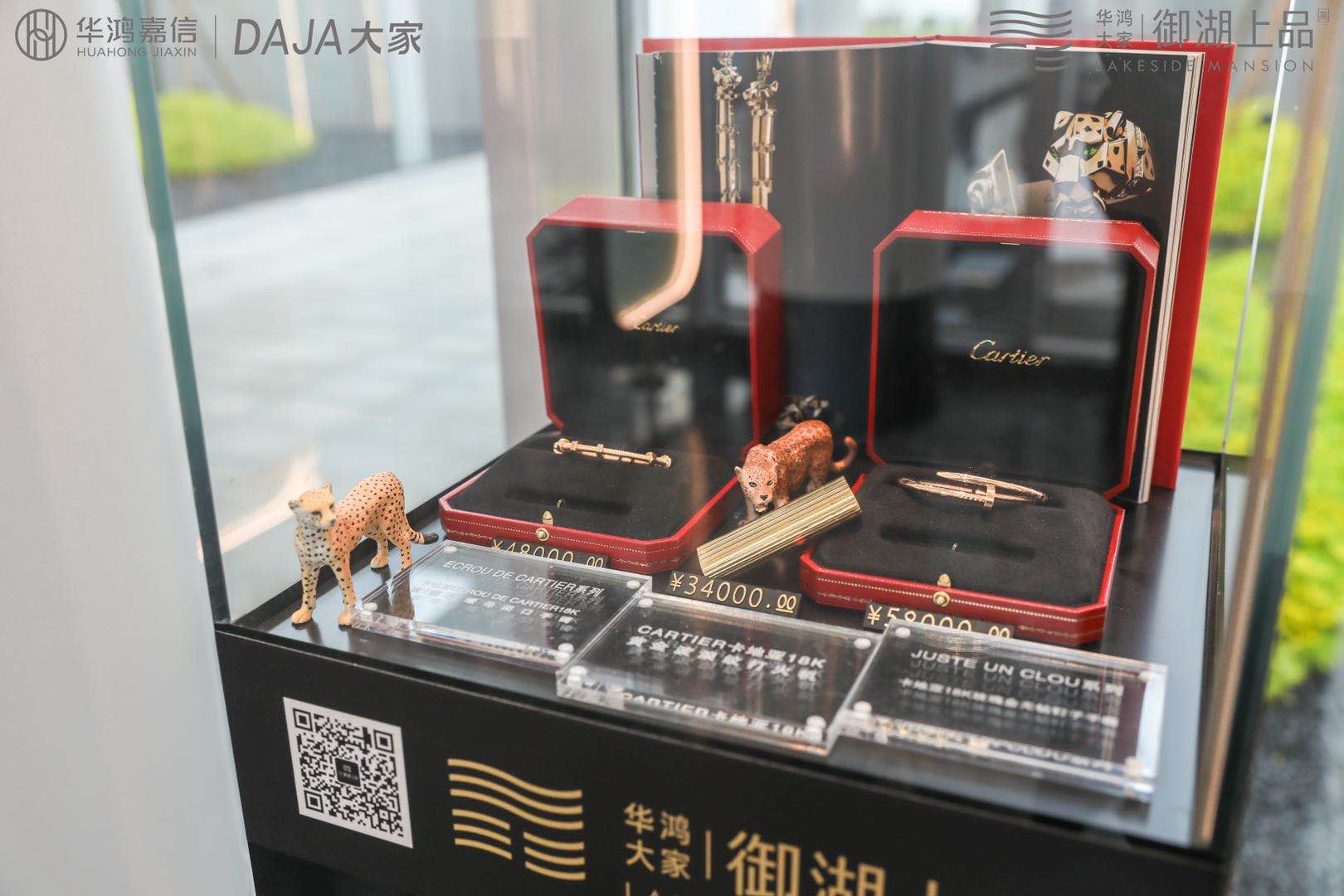国际知名奢侈品品牌卡地亚个人珍藏珠宝展