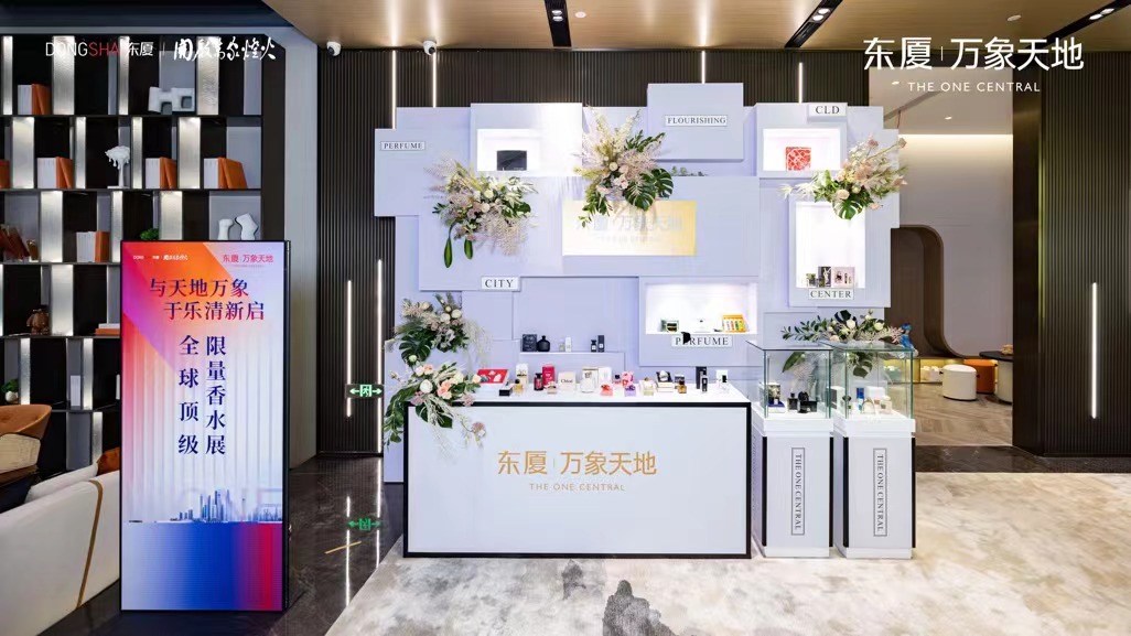 国际各大知名香水品牌展-闻香识女人