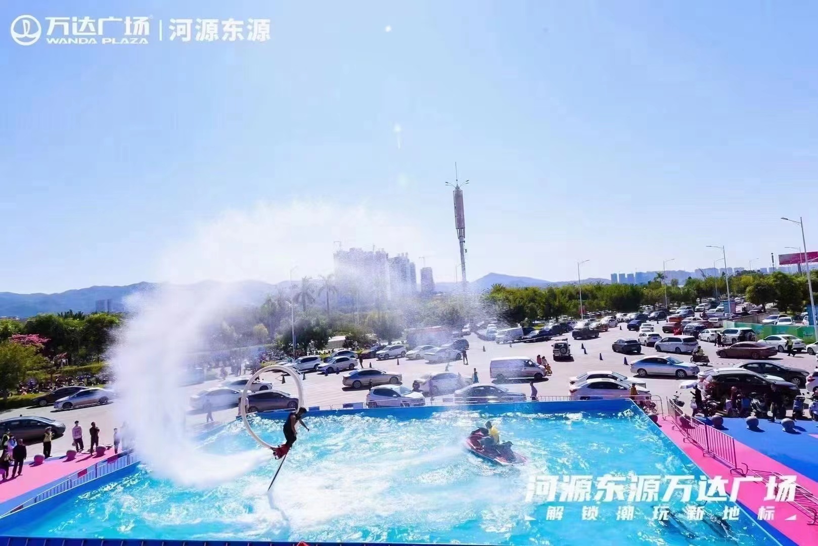 水上飞人表演