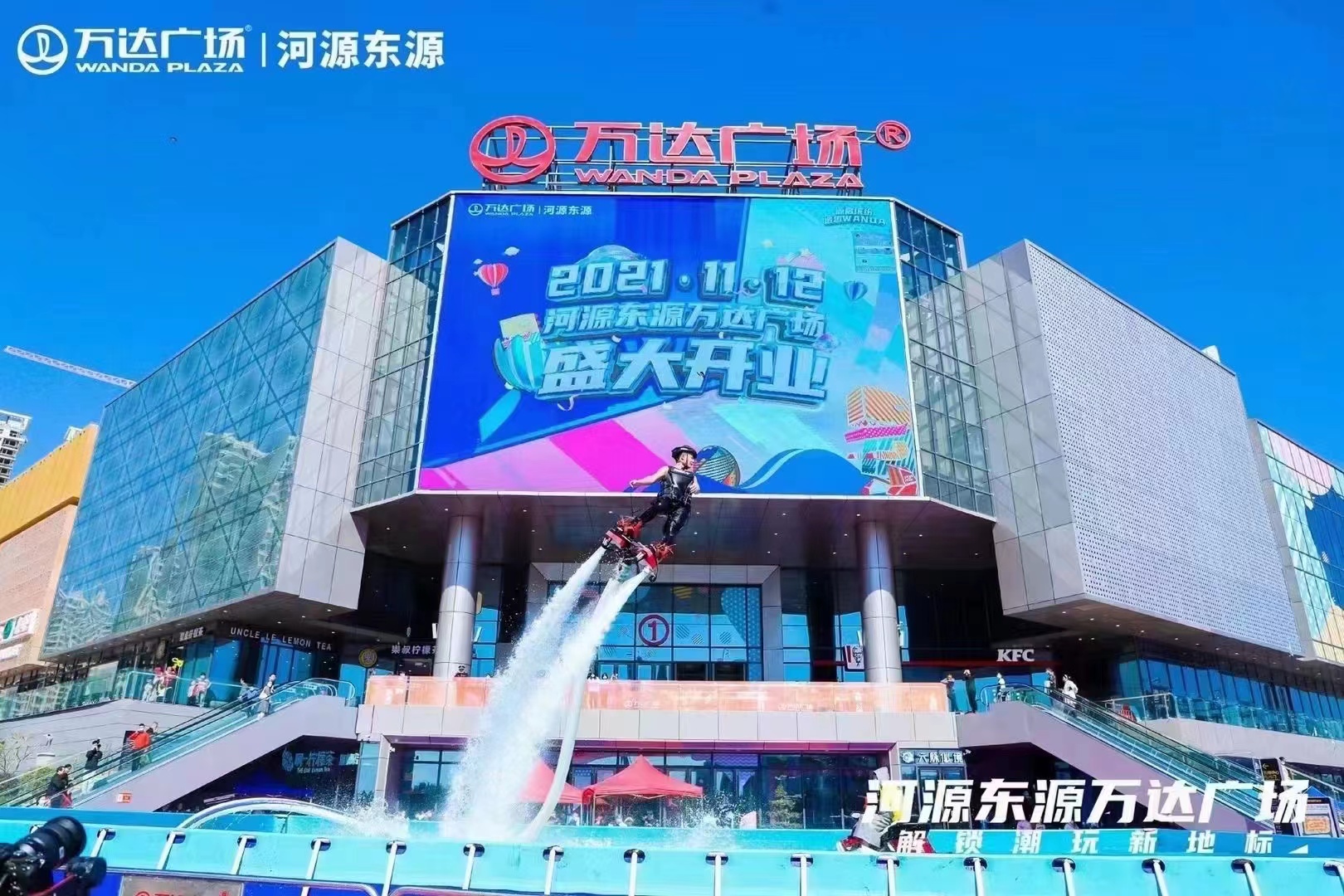 水上飞人表演