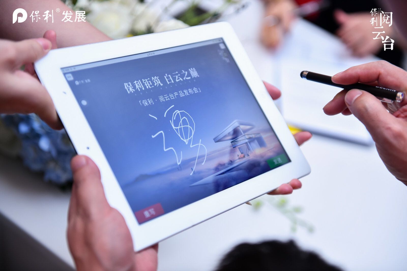 ipad签到 电子签到 3D签到 ipad签名签到