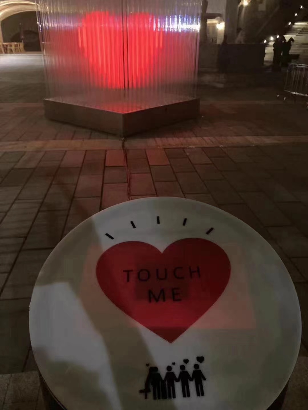 跳动的心