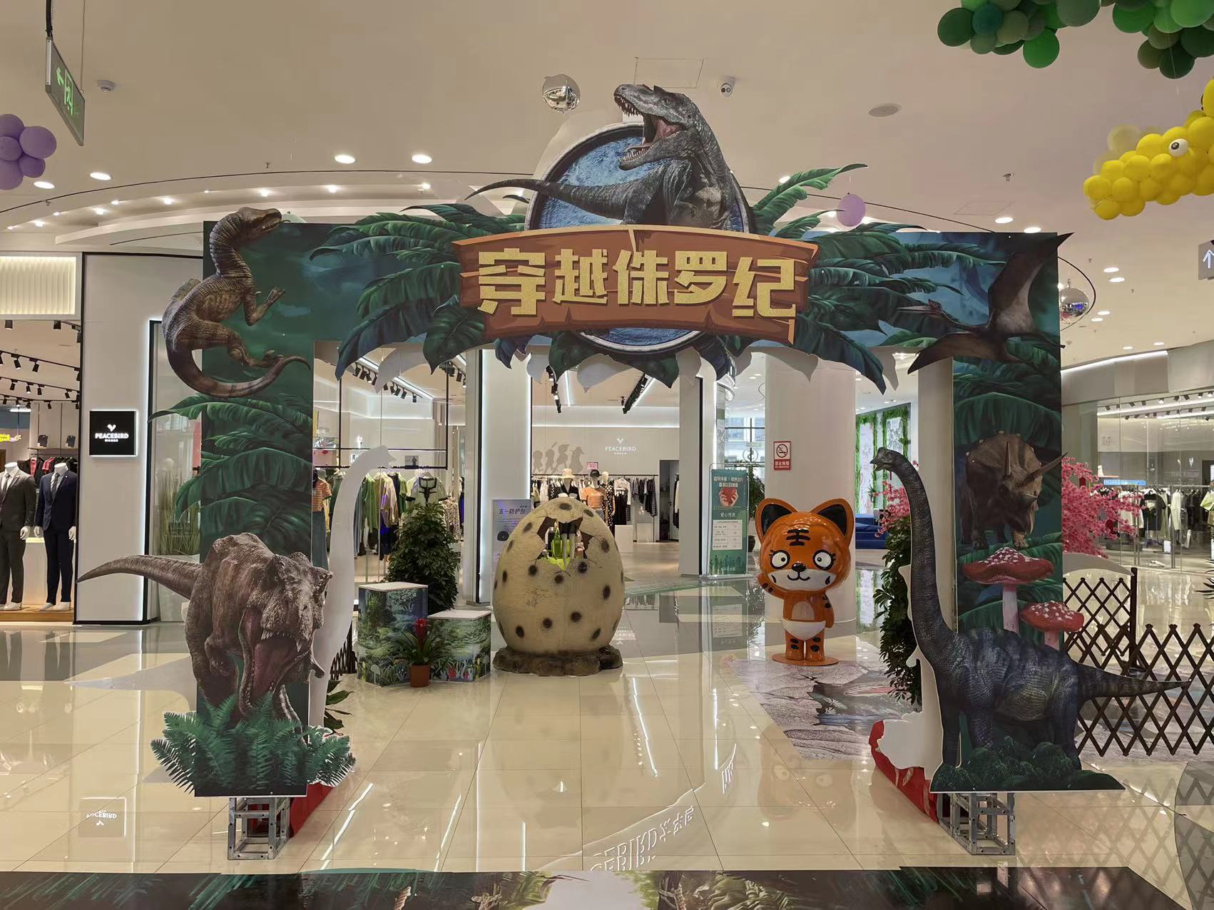 侏罗纪恐龙展