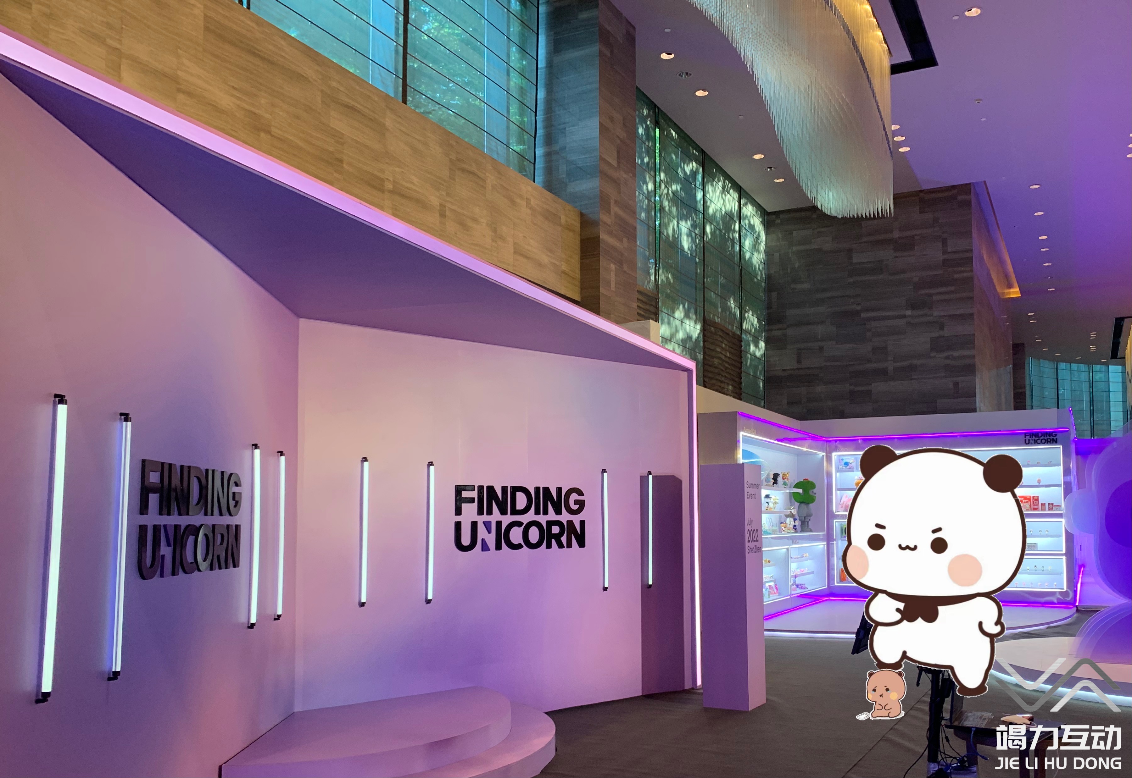 FINDING U ICORN <font style="color: #FF8F00 !important;">光绘签到</font>互动