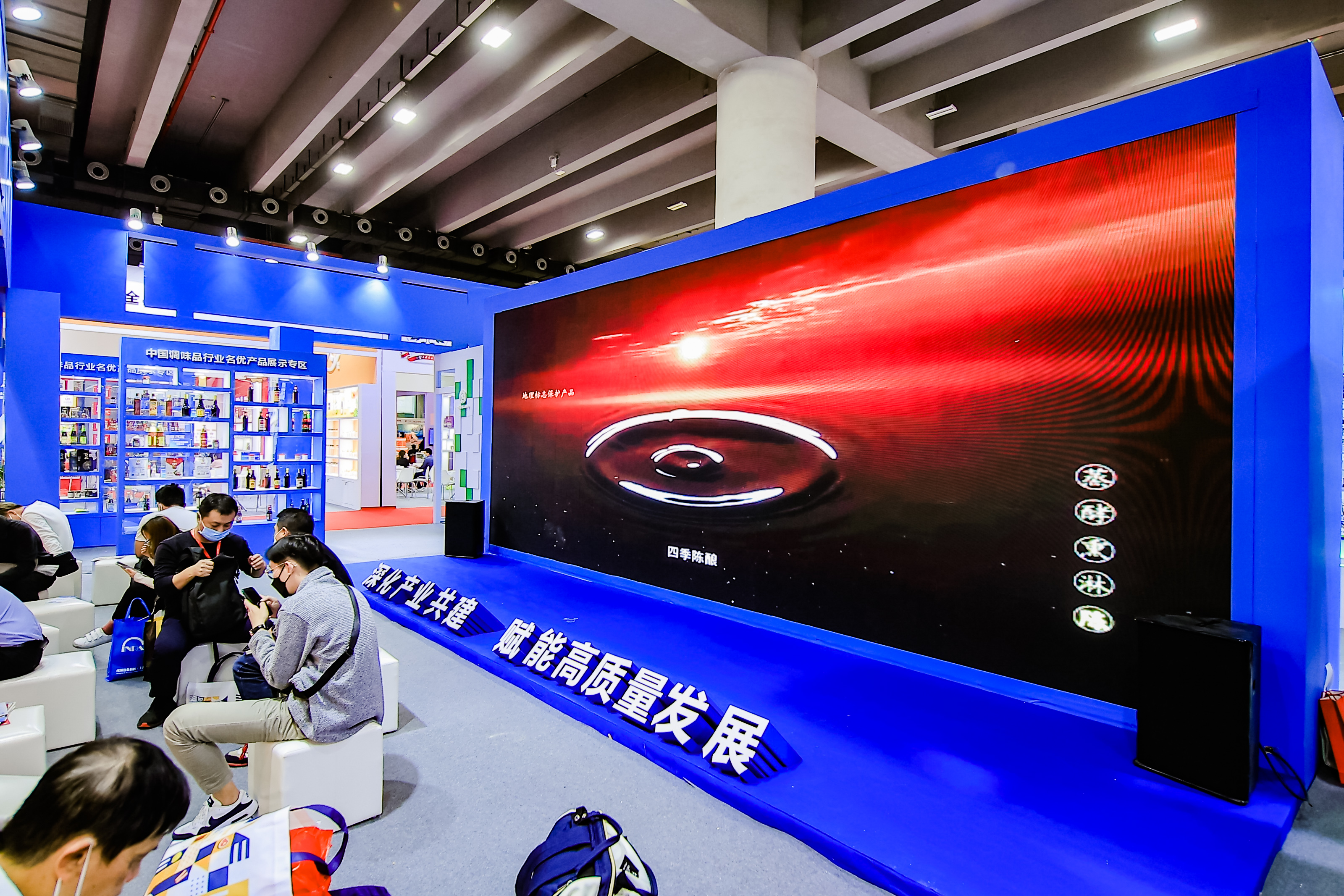 调味品展会拍摄
