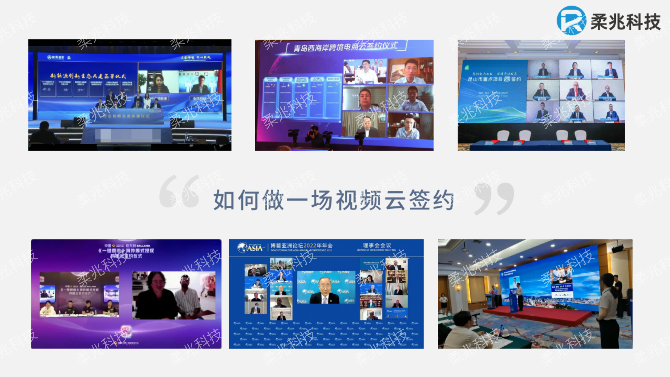 云签约\异地视频云签约解决方案