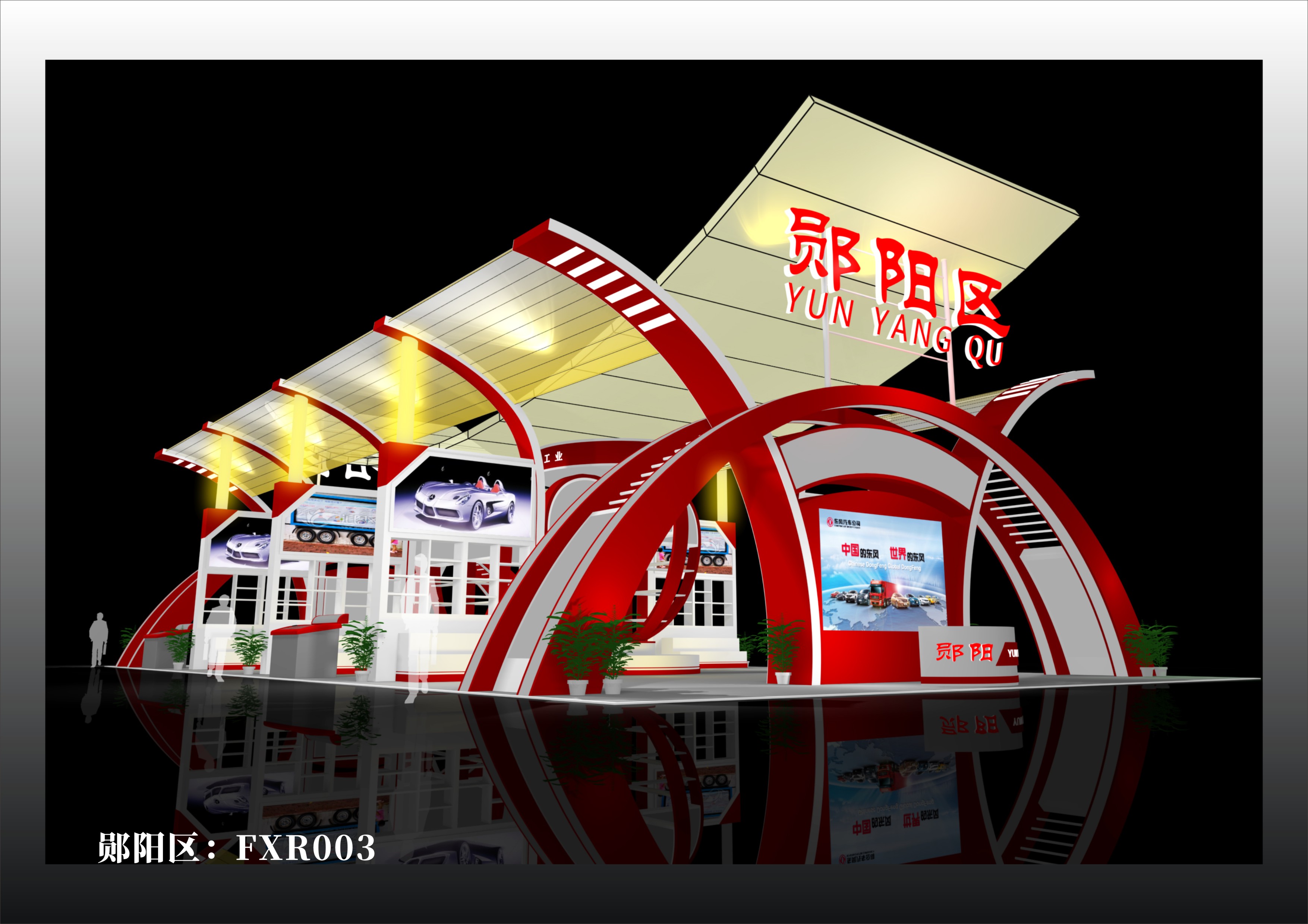 展会，展览，临时展览，