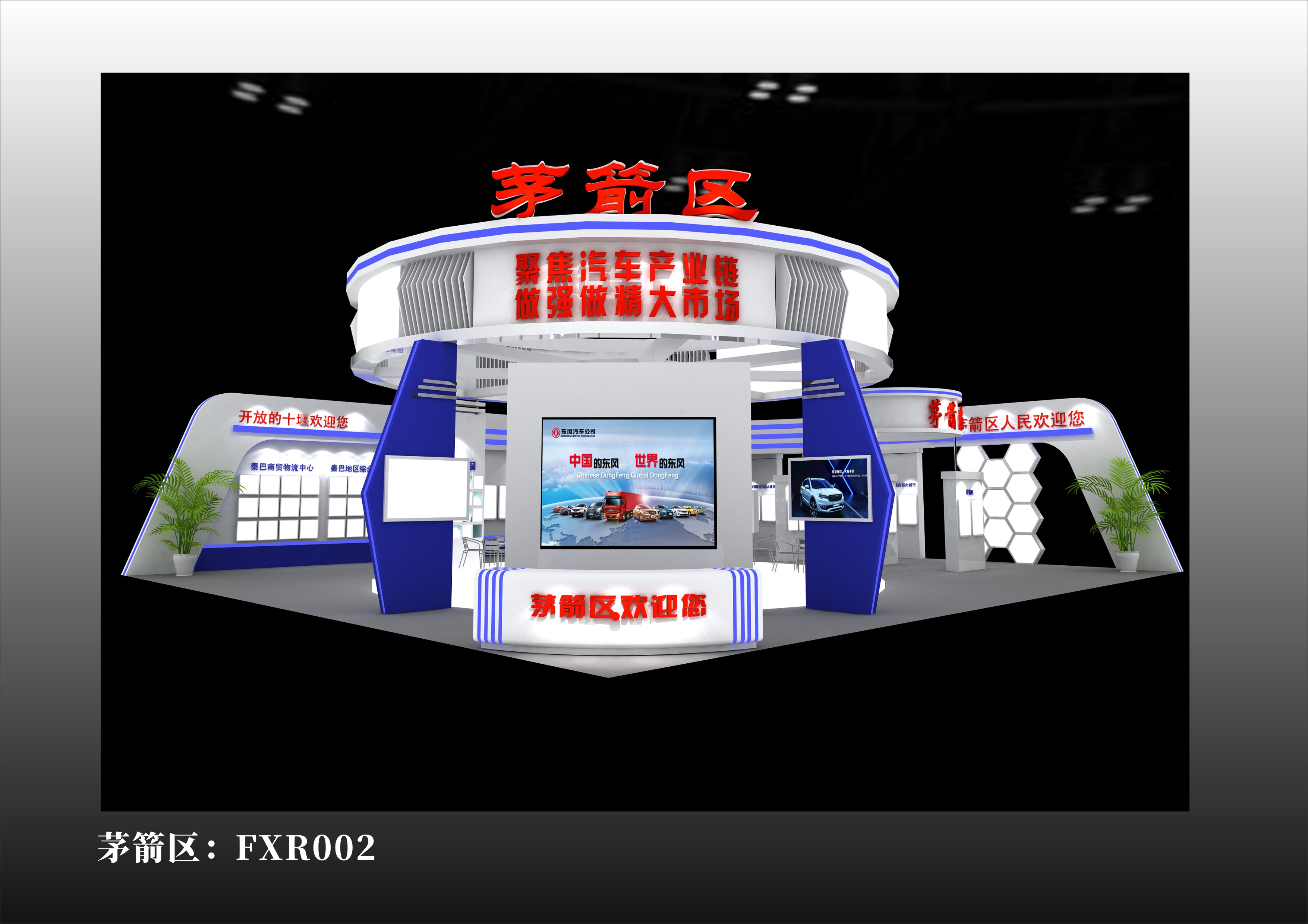 展会，展览，临时展览，
