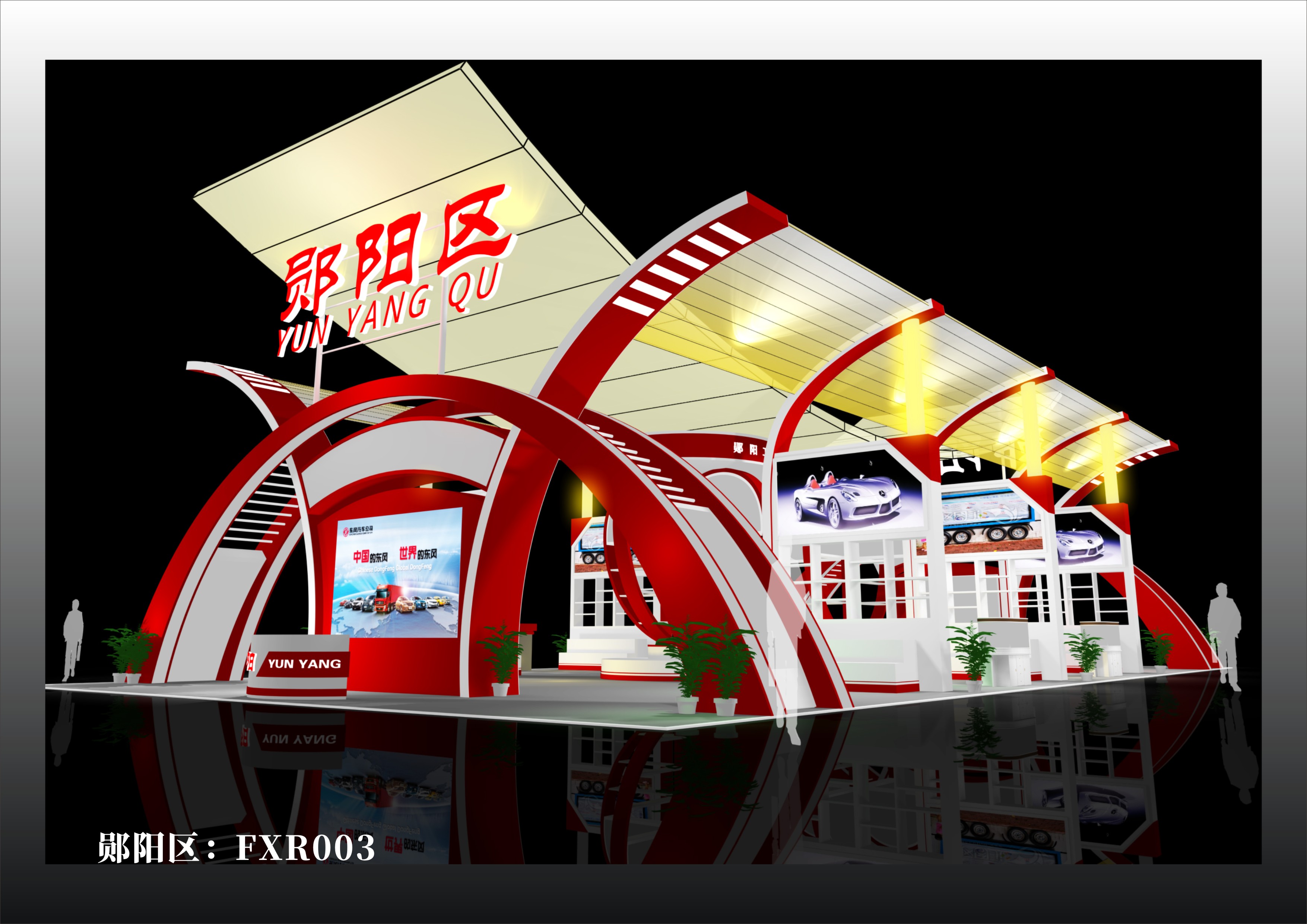 展会，展览，临时展览，