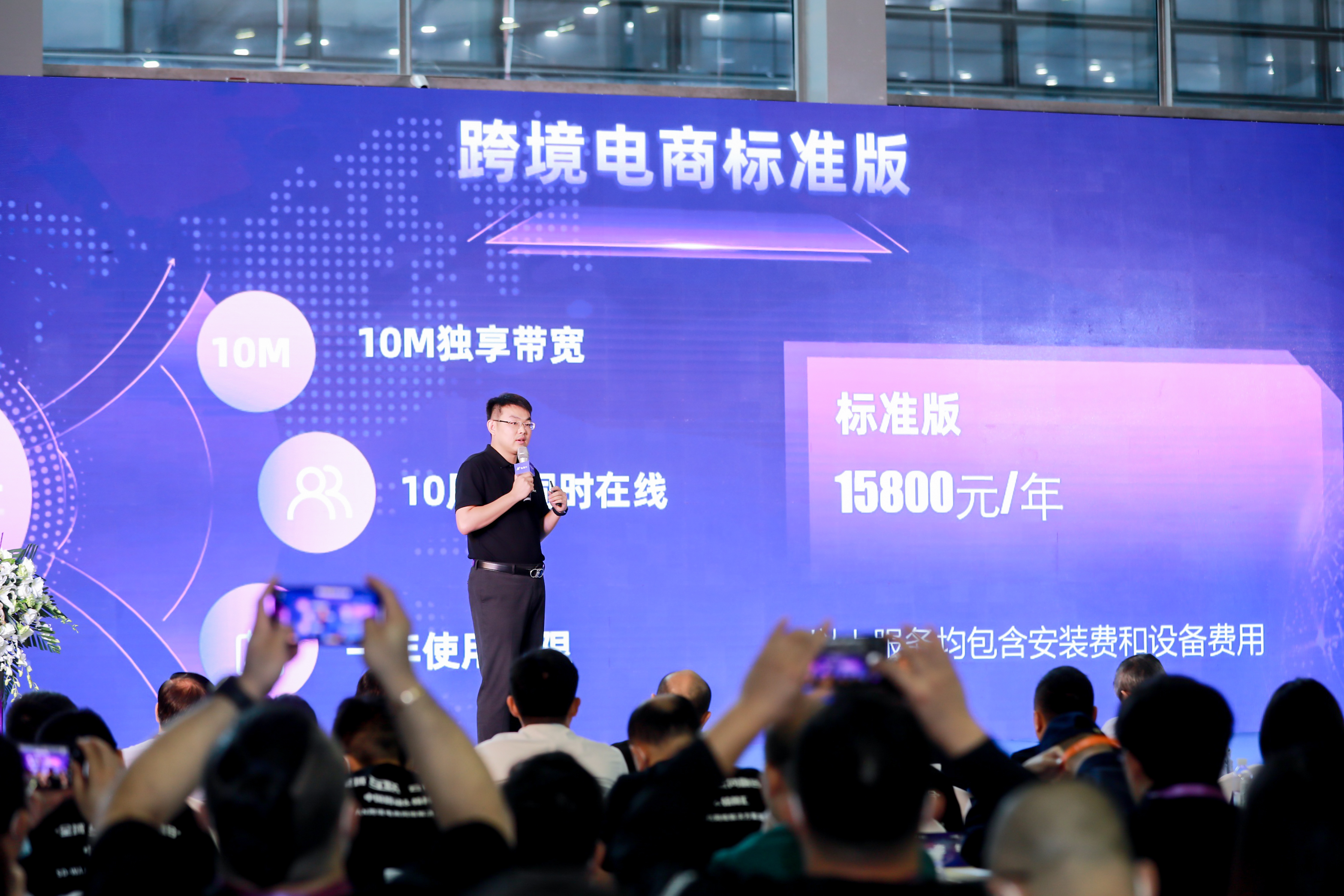 科技发布会活动拍摄