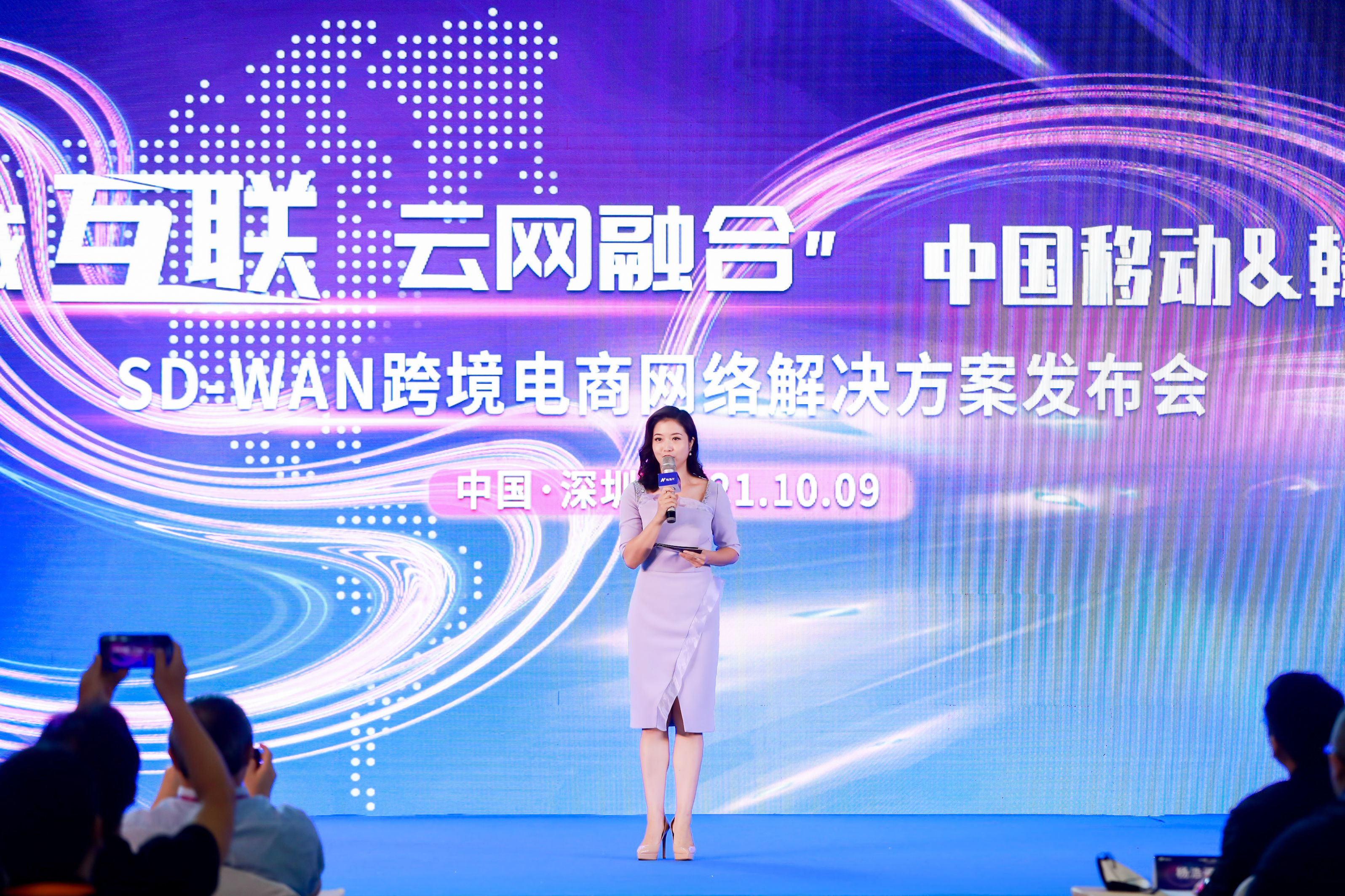 科技发布会活动拍摄