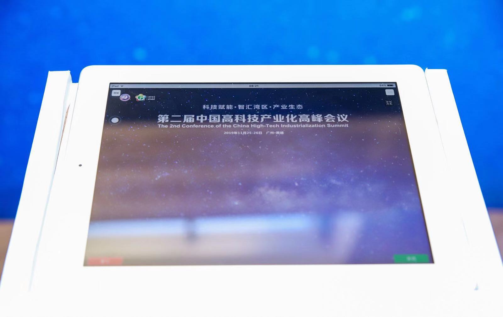 ipad签到 电子签到 3D签到 ipad签名签到