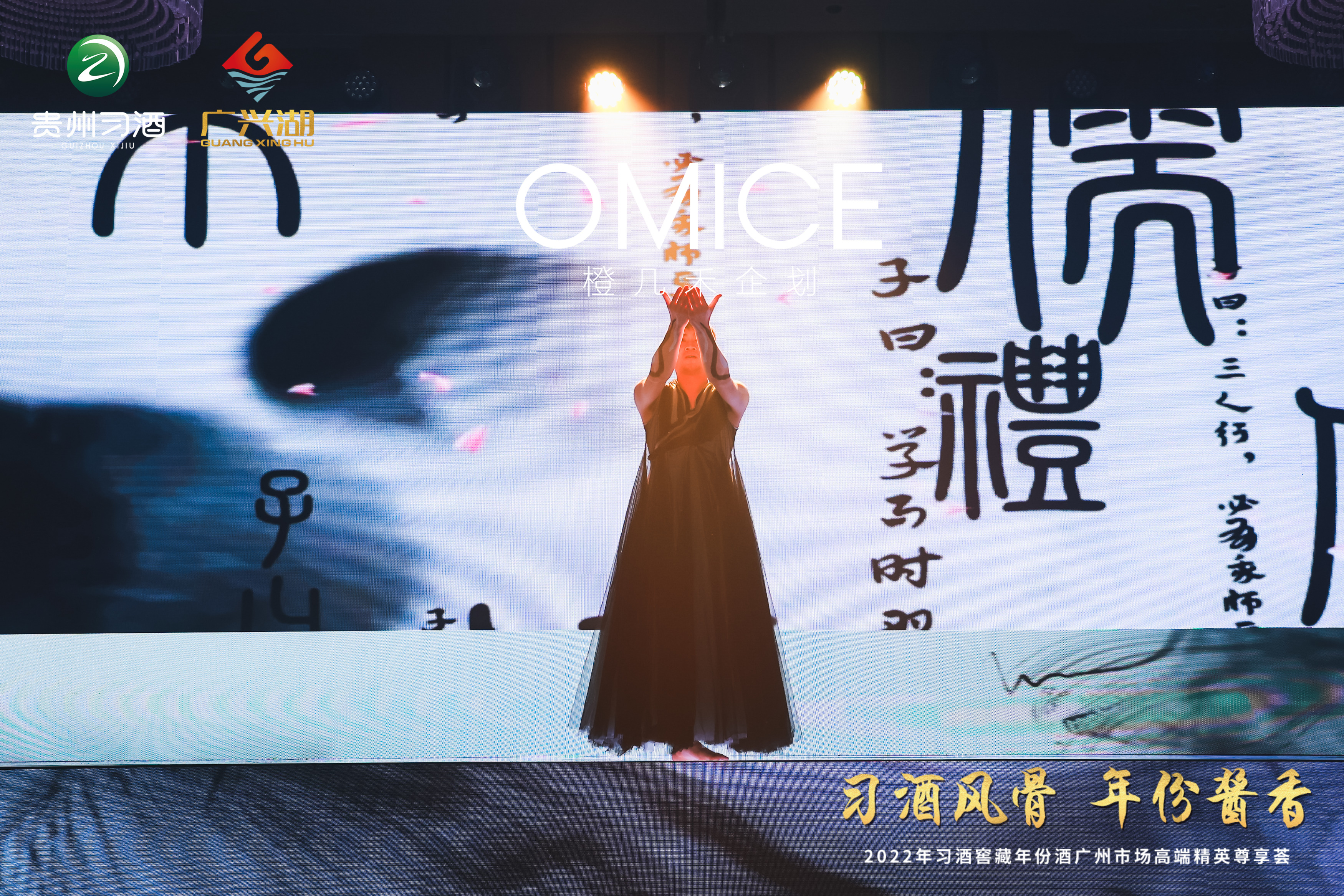 酒中魂 国潮类创意节目 创意开场舞