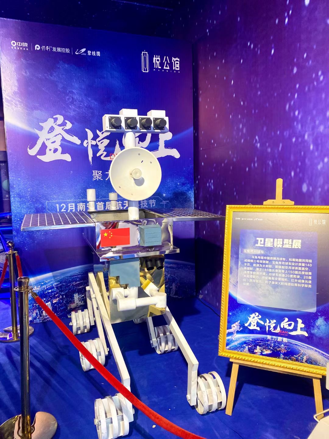 航天模型展 航天科普教育航空展道具租赁出售