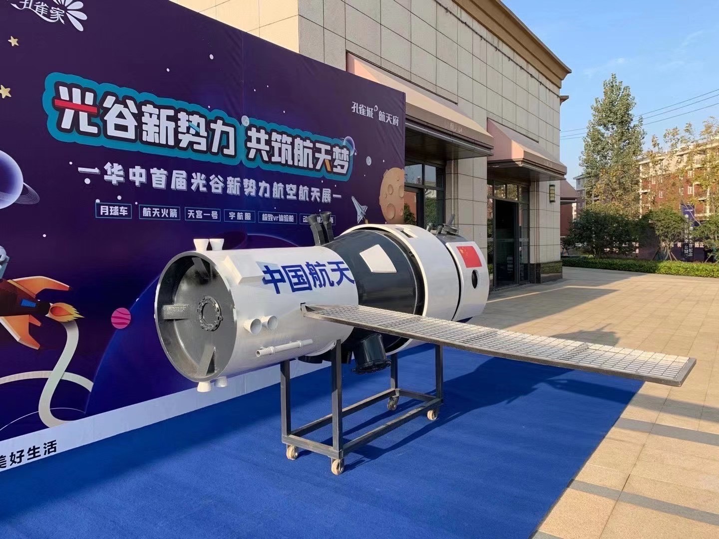 航天模型展 航天科普教育航空展道具租赁出售