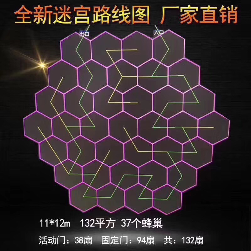 蜂巢迷宫租赁 最强大脑蜂巢迷宫设备出租出售