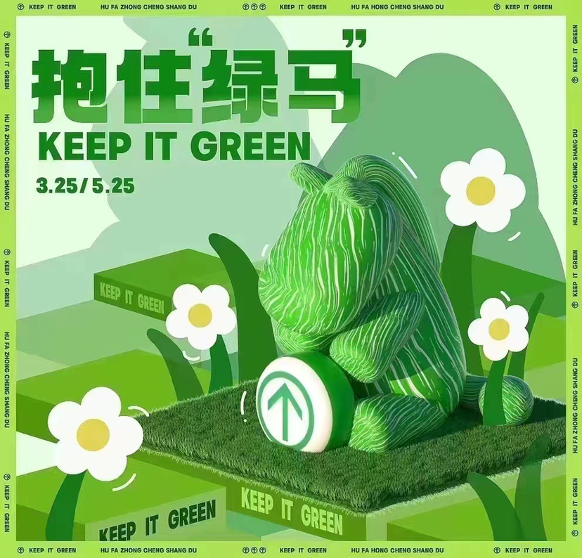 网红抱住绿马绿马气模产品出售