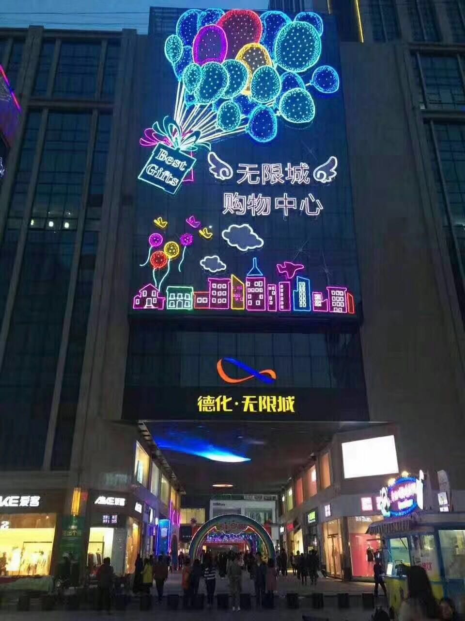 楼体灯饰画 灯饰画美陈装置 楼体亮化